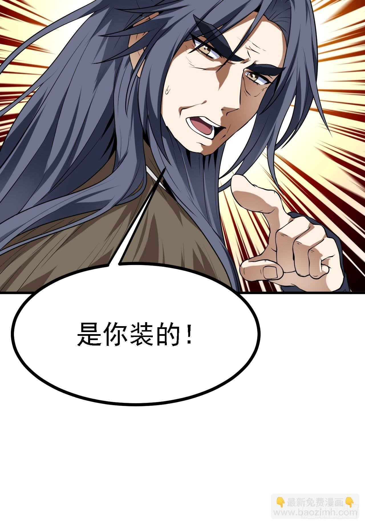 第四十四话 神秘老者