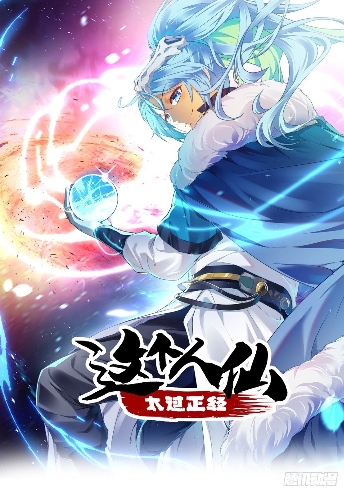 第四十五话 男病圣手