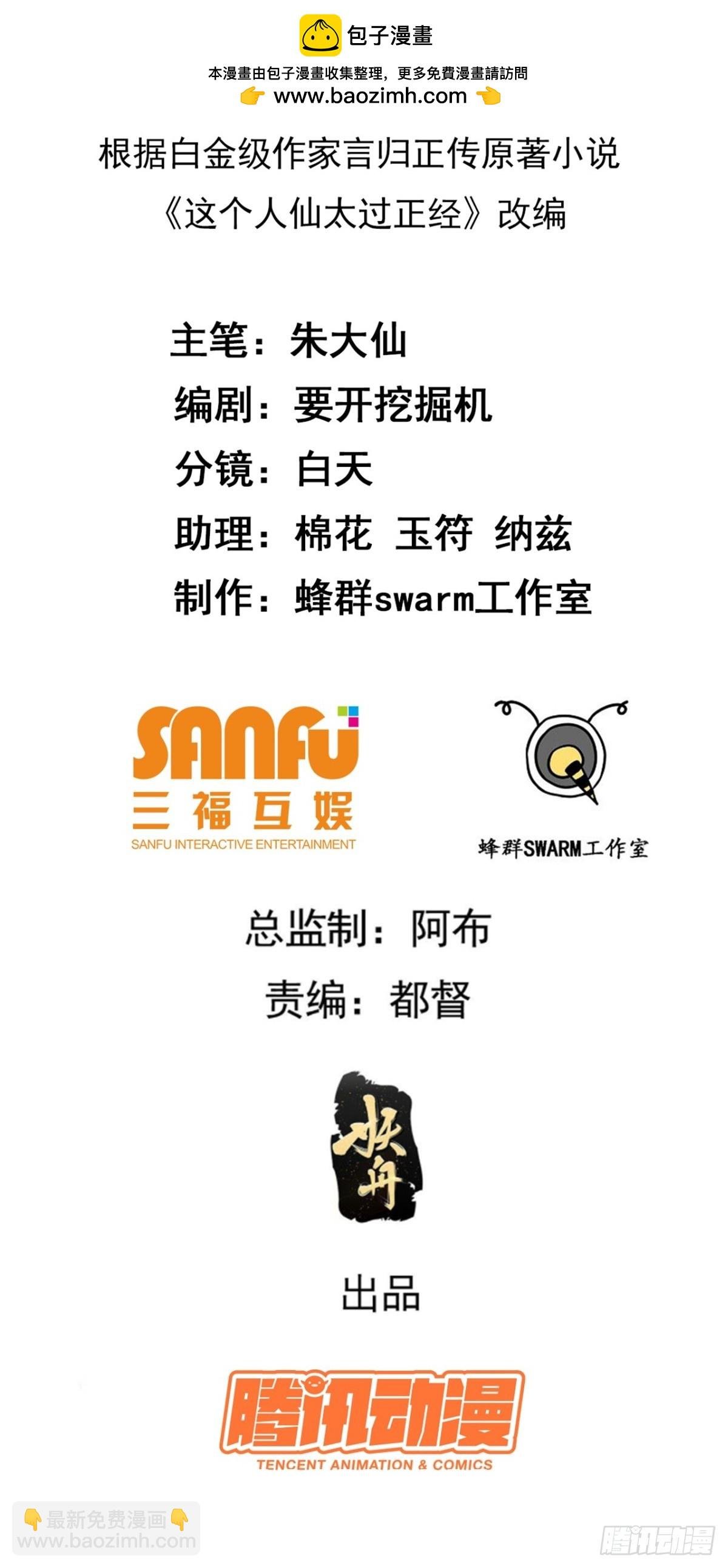 第四十五话 男病圣手