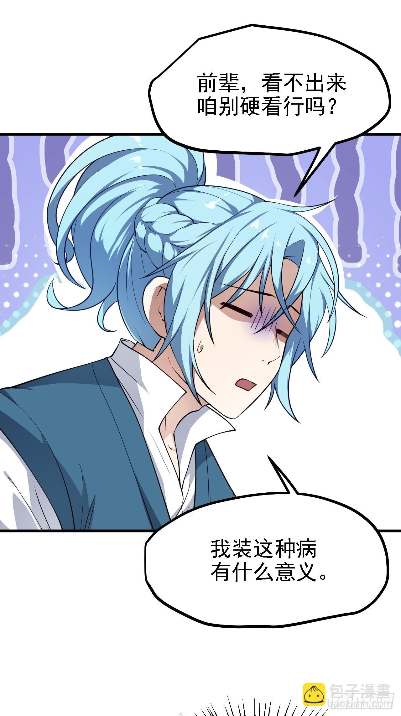 第四十五话 男病圣手