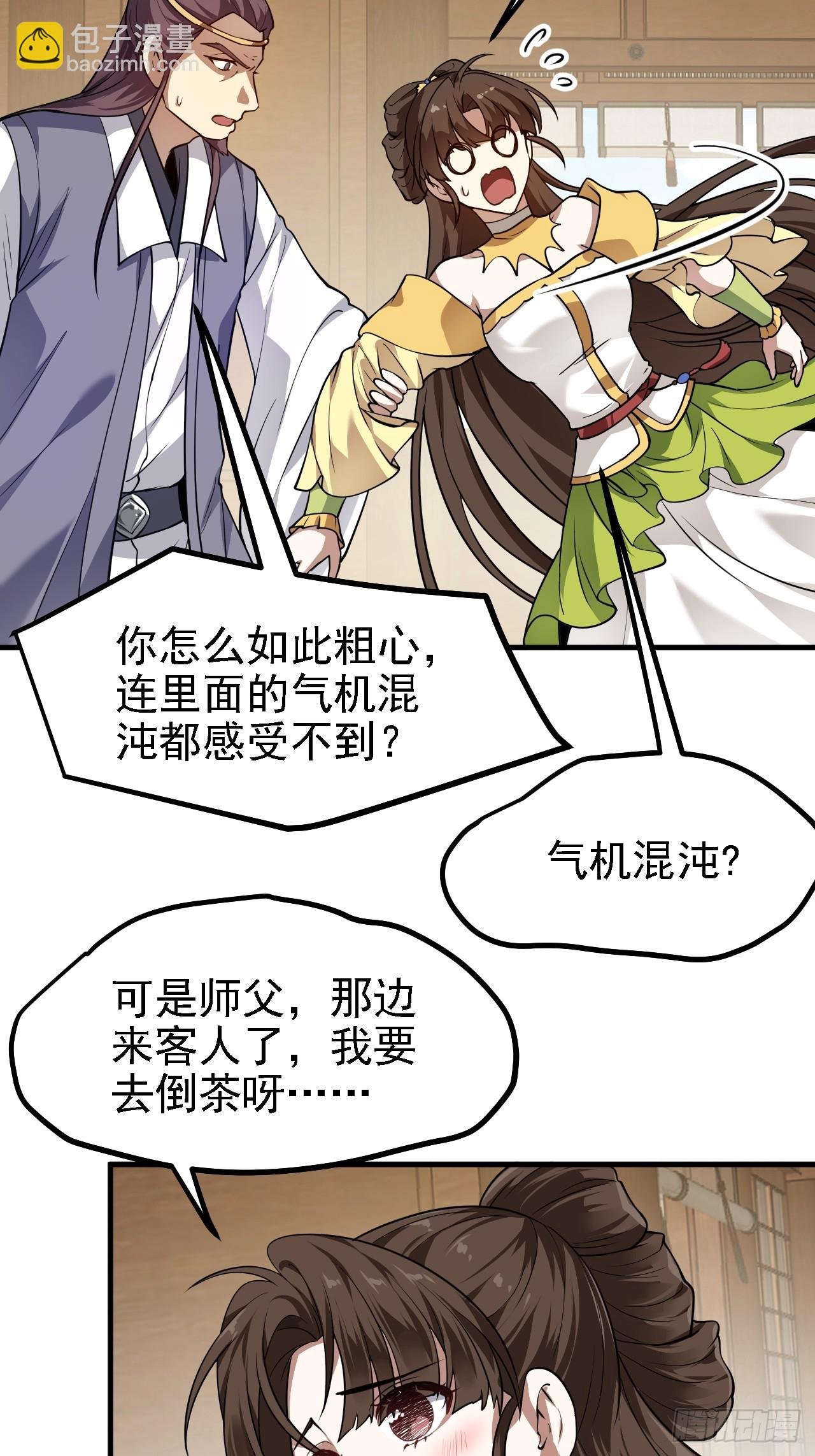 第四十五话 男病圣手