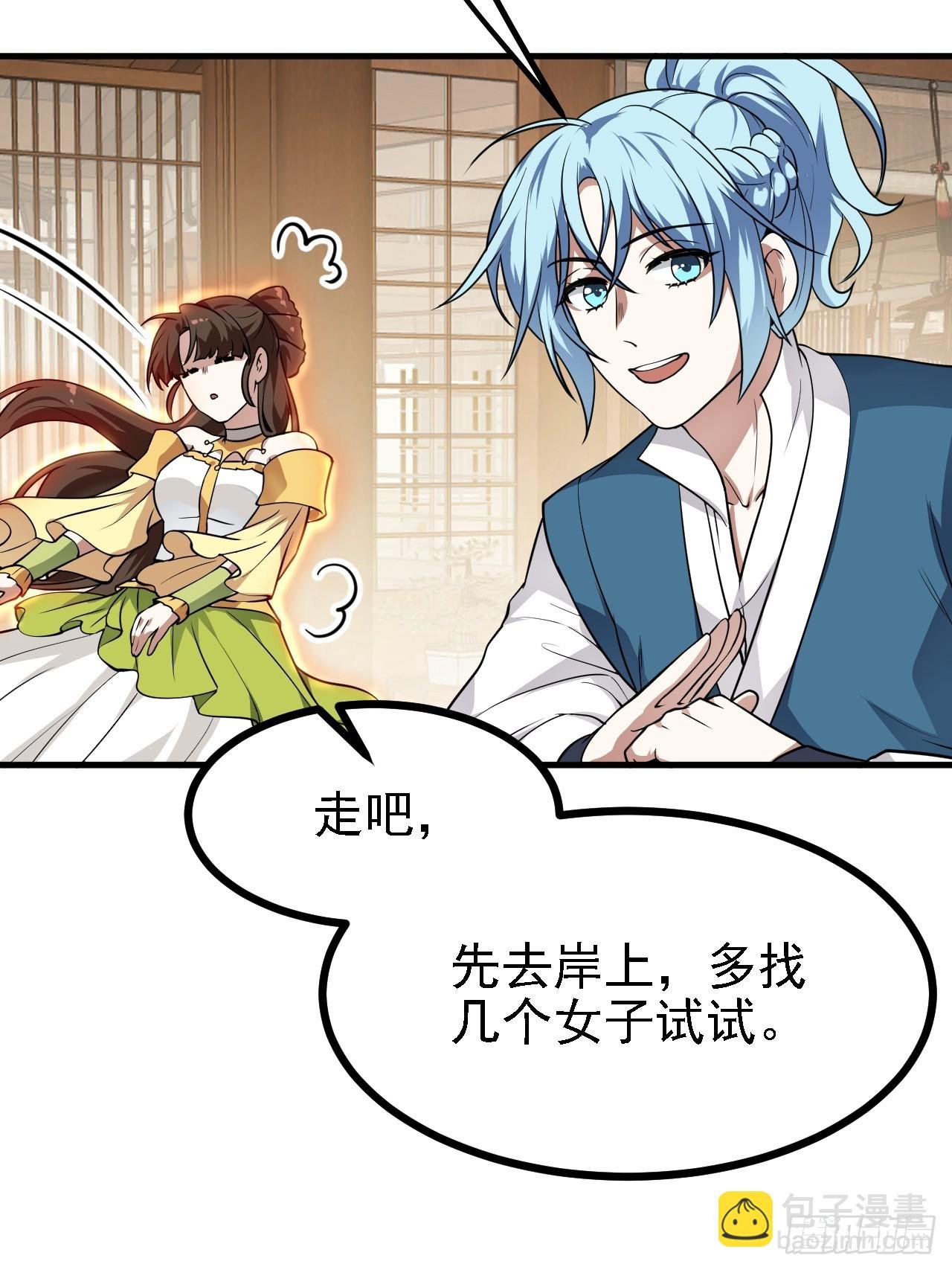 第四十五话 男病圣手