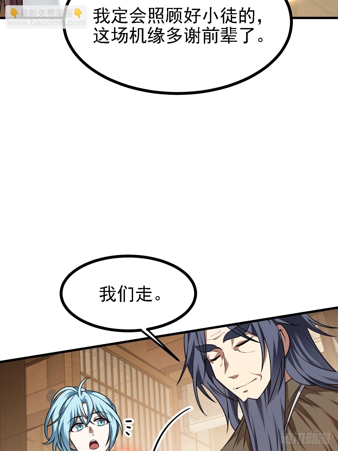 第四十五话 男病圣手