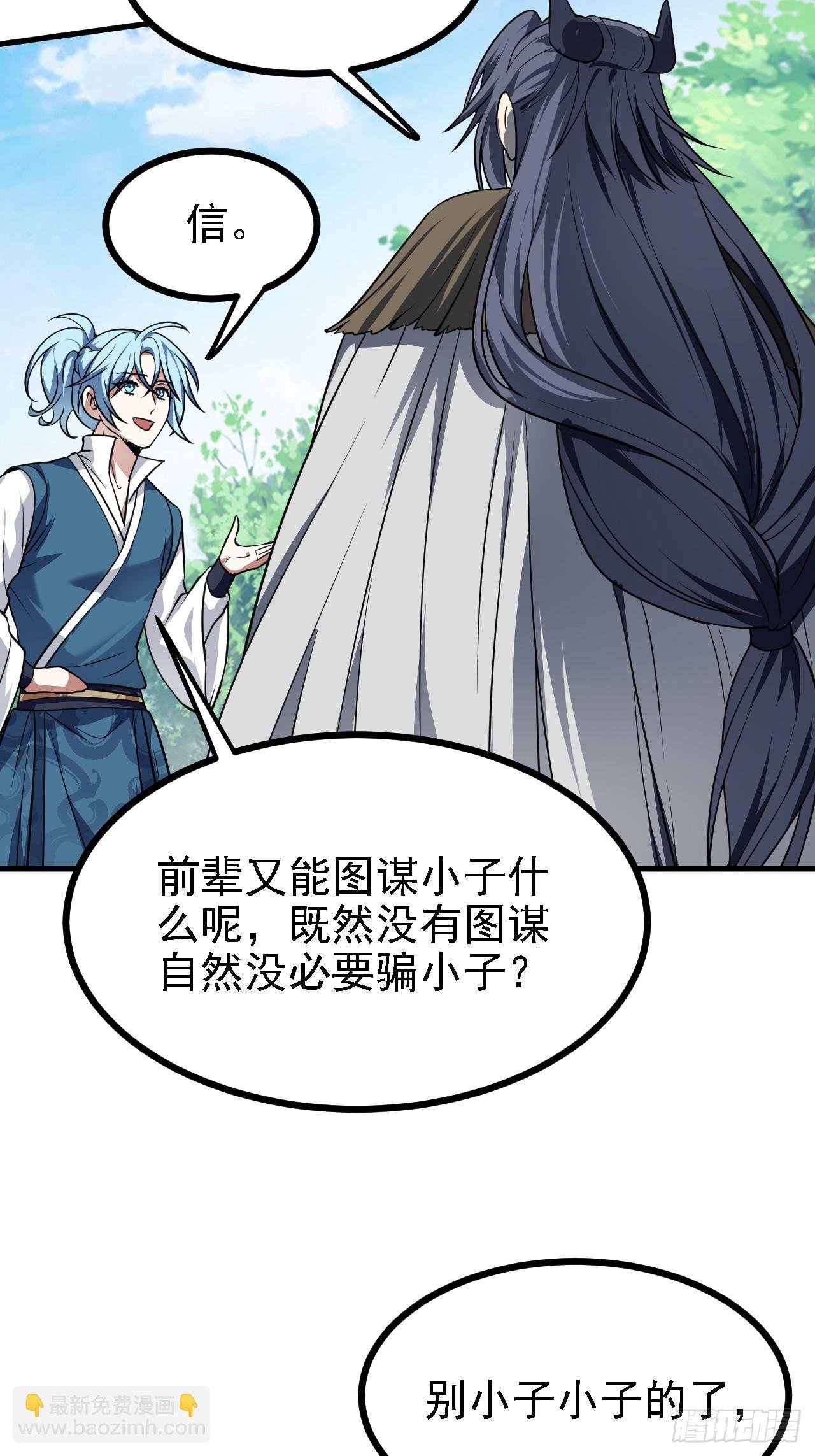 第四十六话 炎帝令