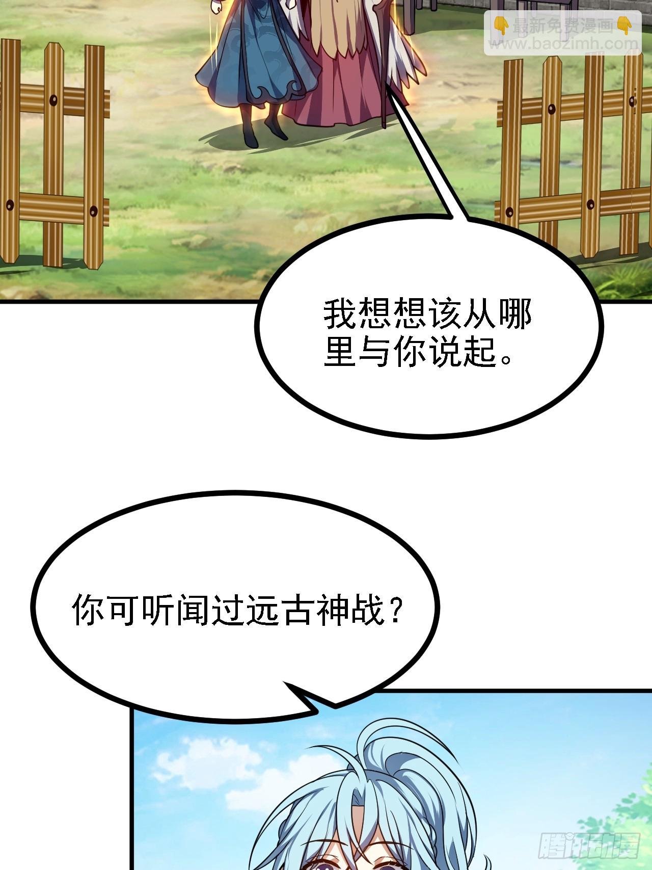 第四十六话 炎帝令