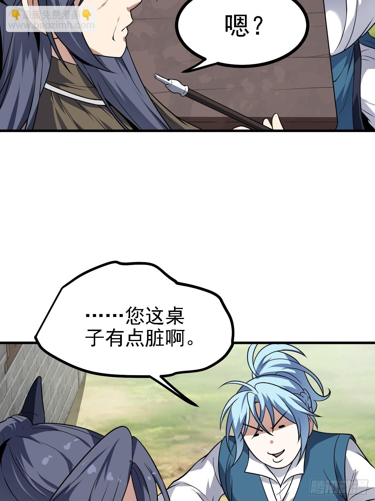 第四十六话 炎帝令