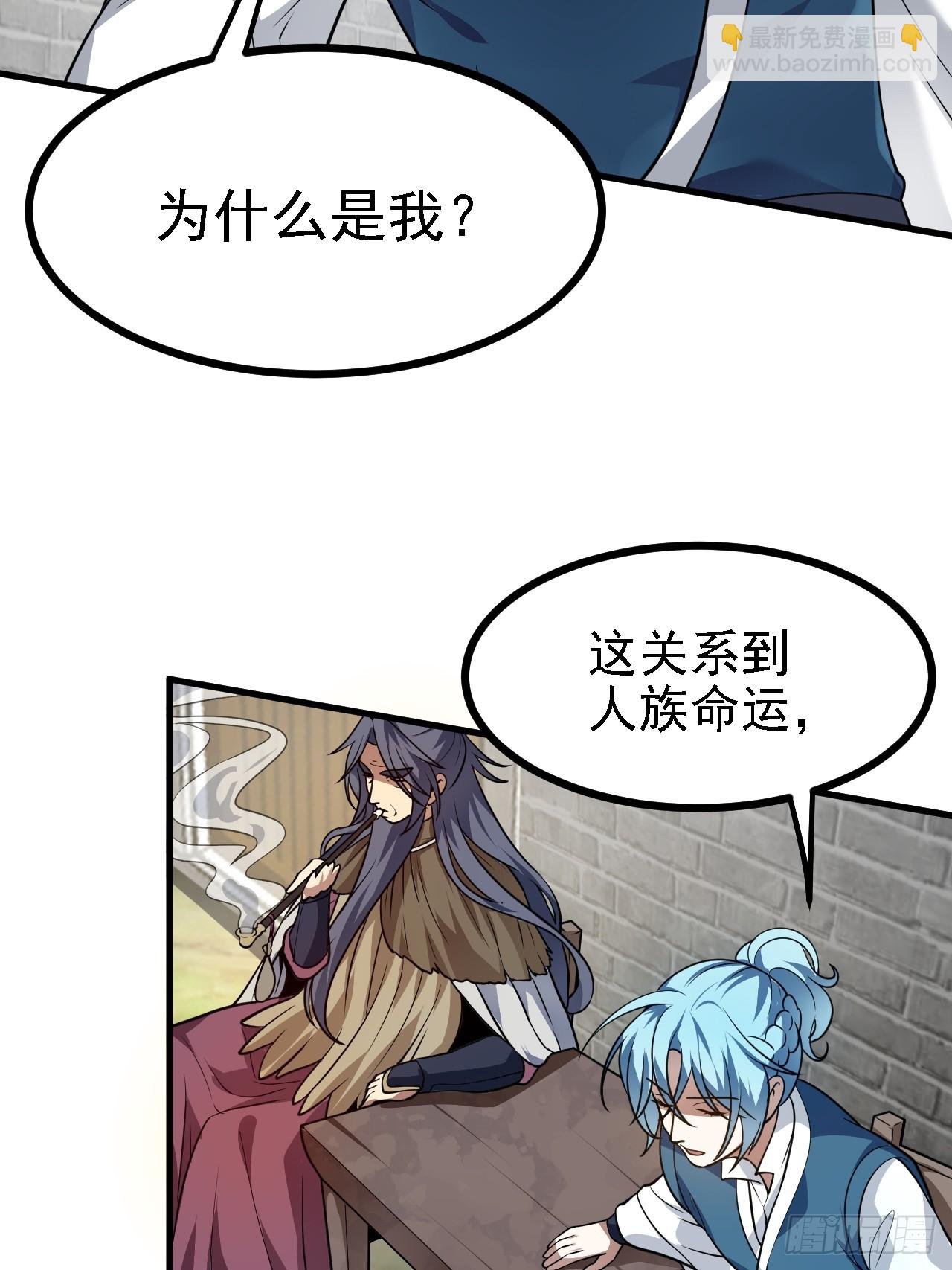 第四十六话 炎帝令