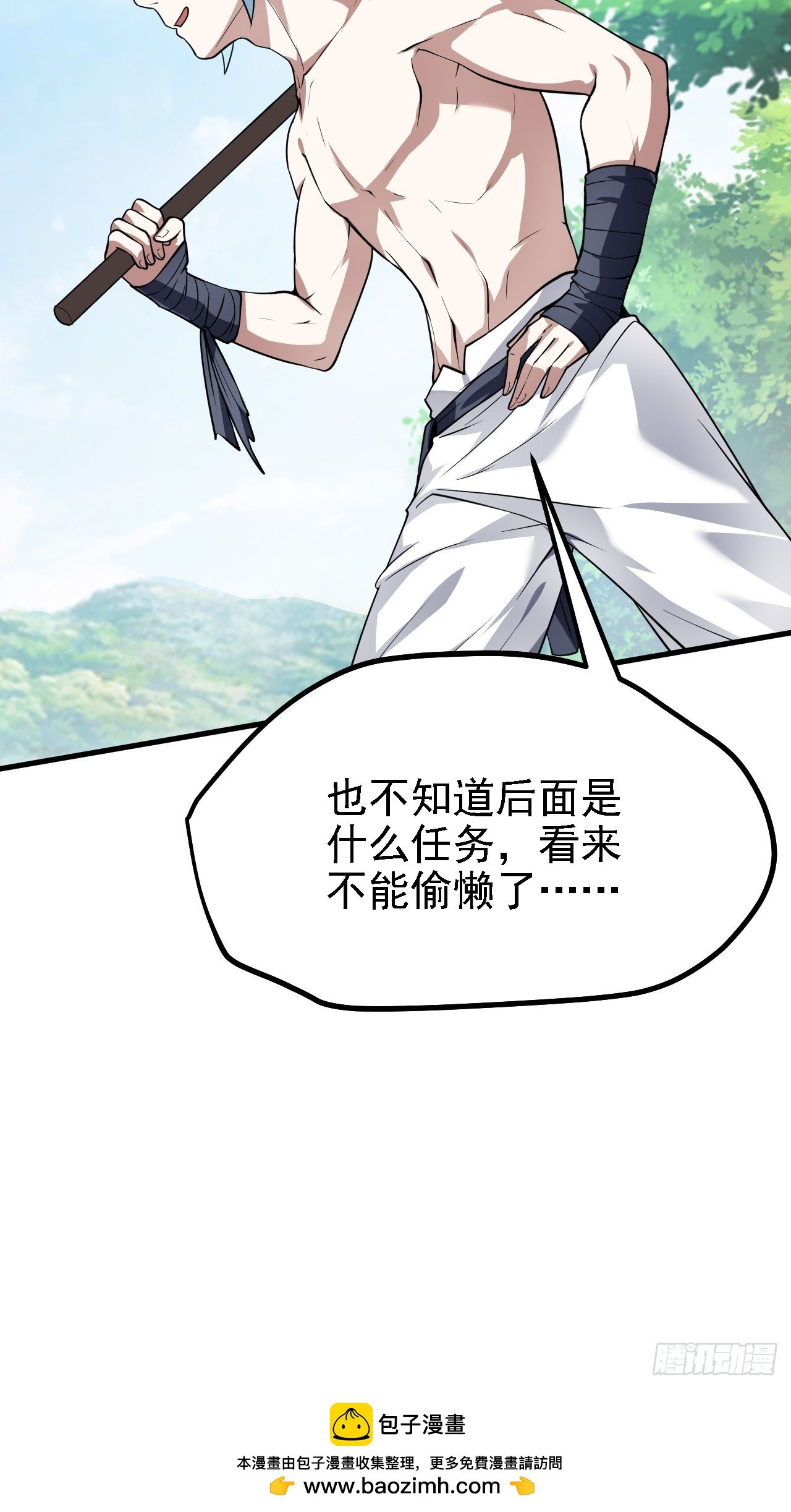 第四十六话 炎帝令