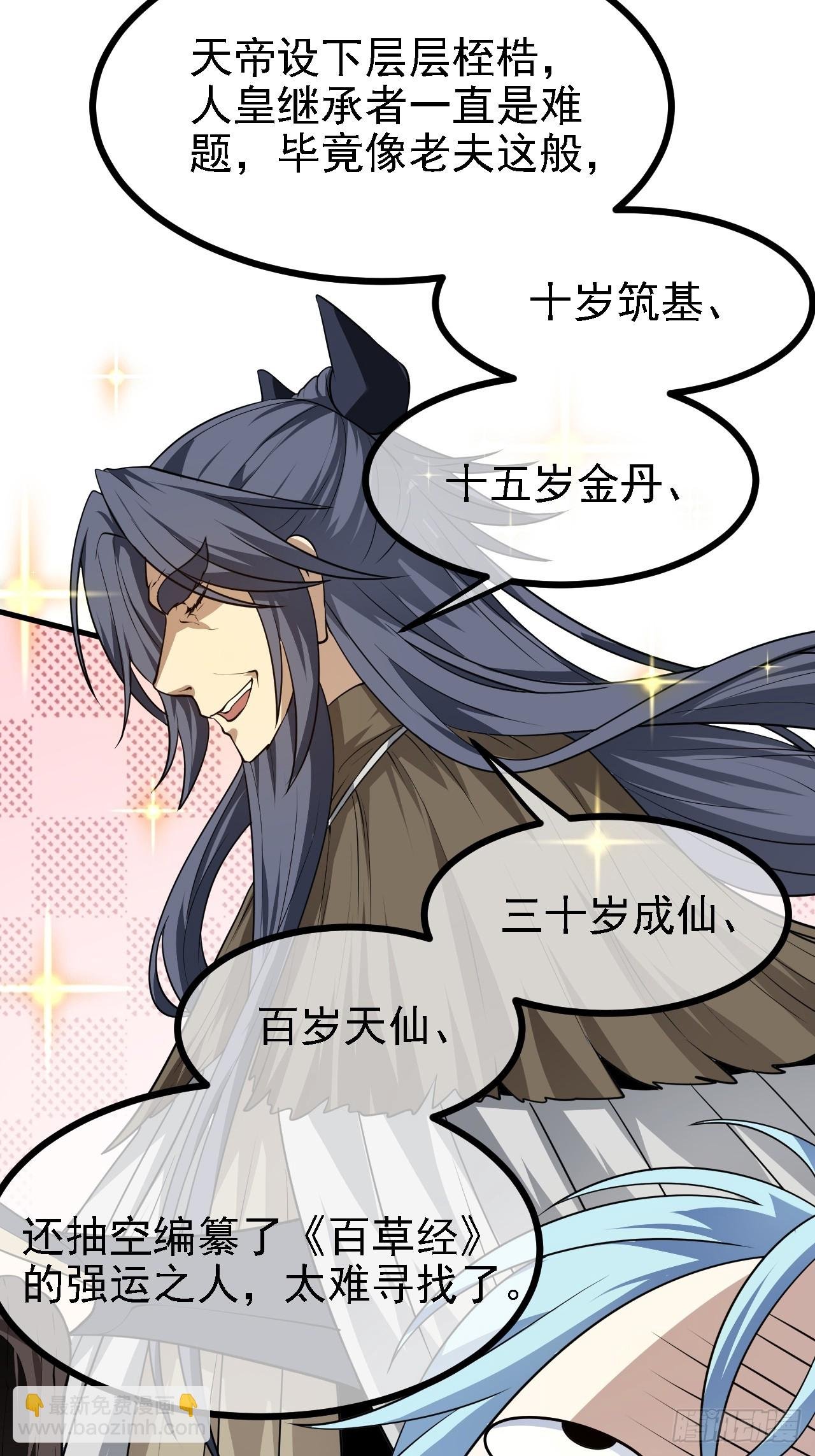第四十八话 修行日