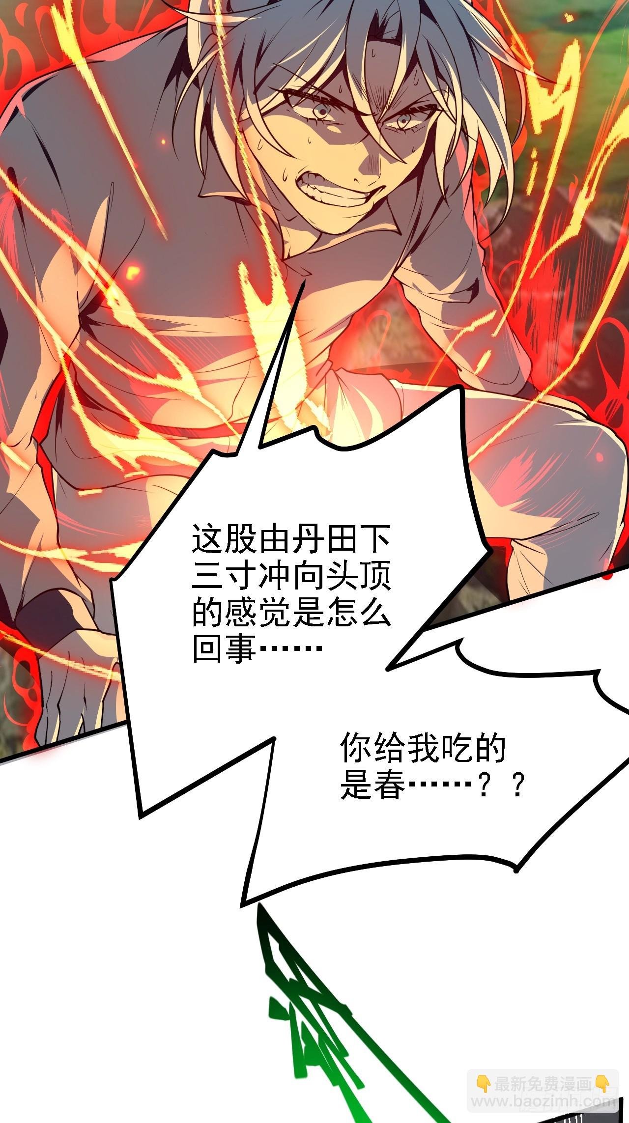 第四十八话 修行日