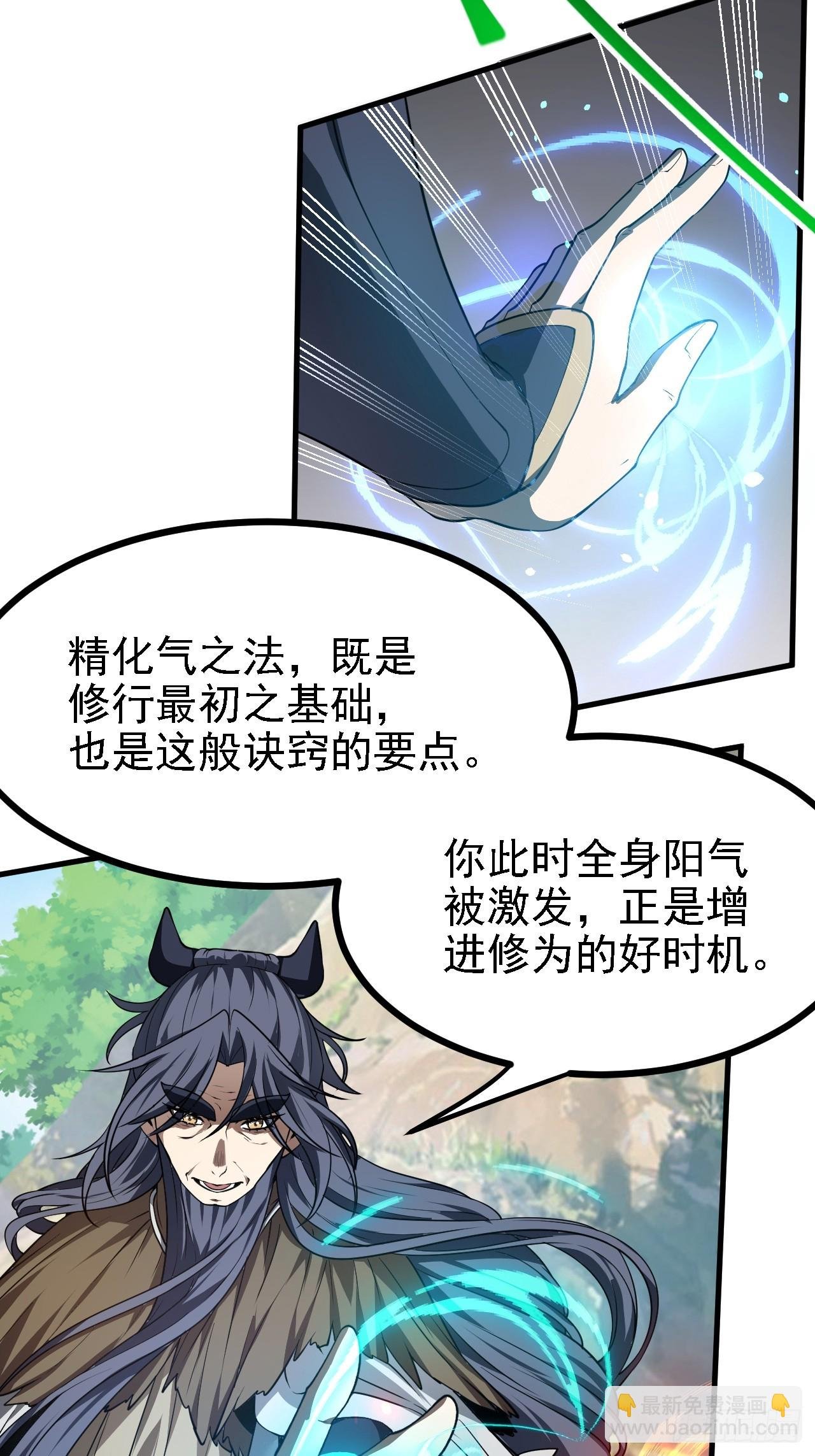 第四十八话 修行日