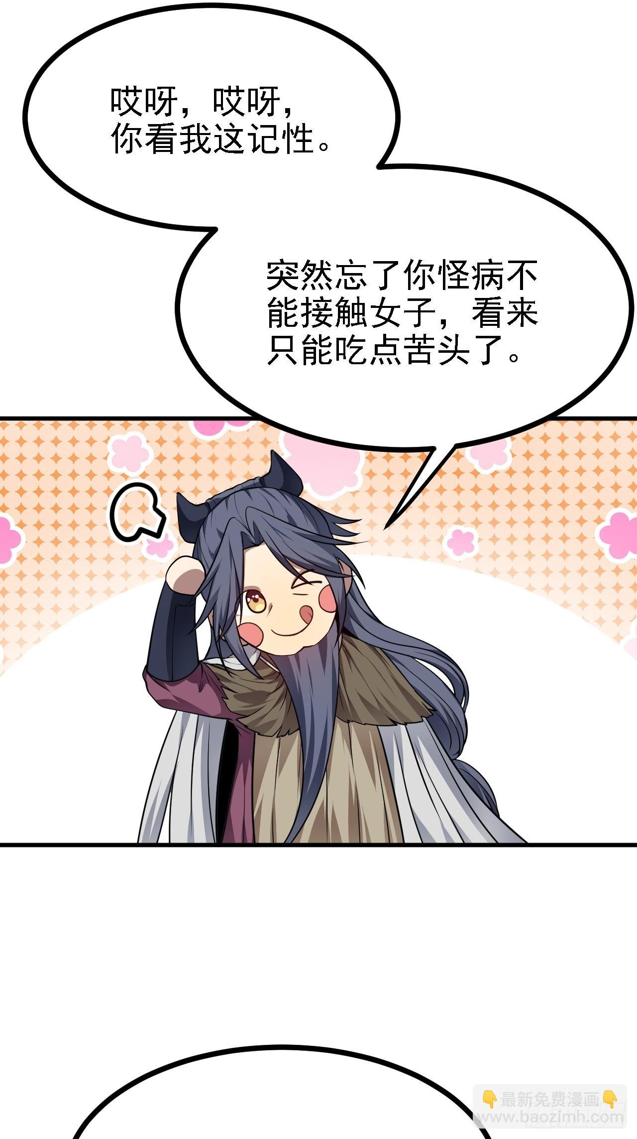 第四十八话 修行日