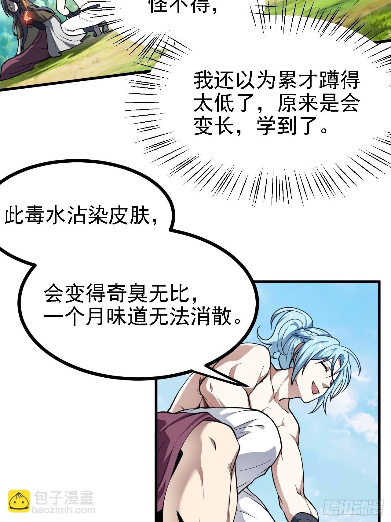 第四十八话 修行日