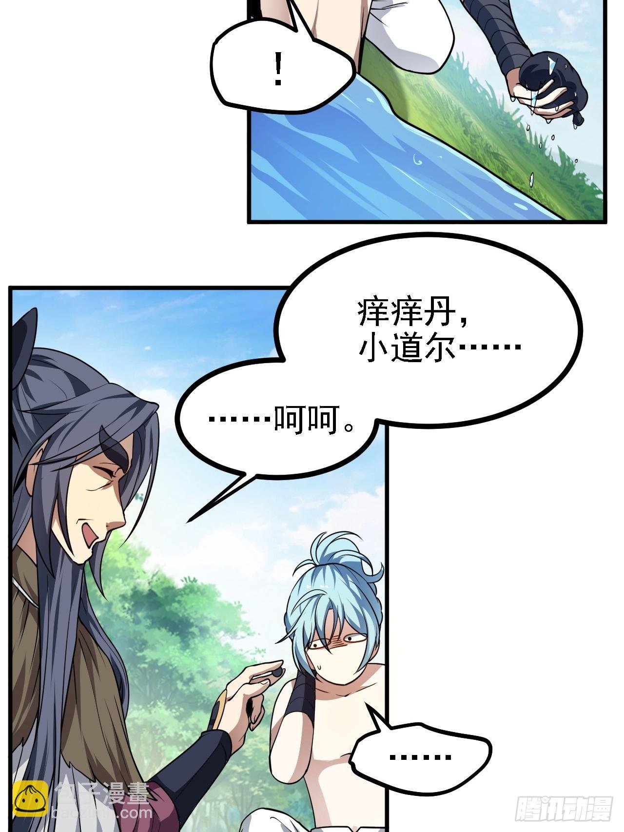 第四十八话 修行日