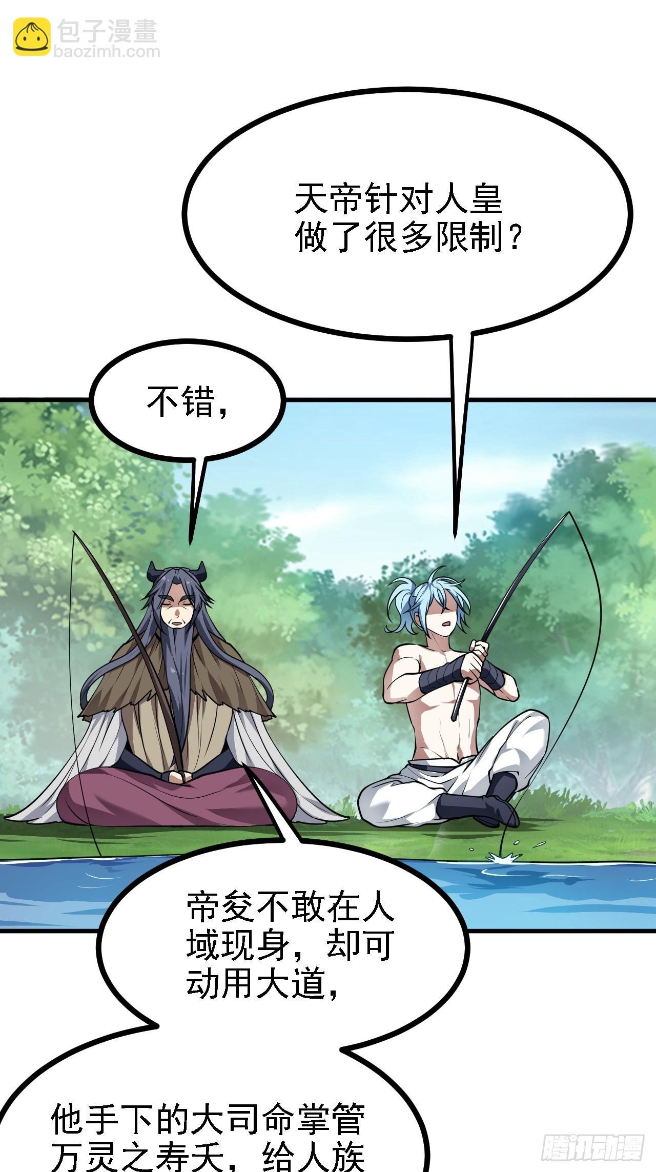 第四十八话 修行日