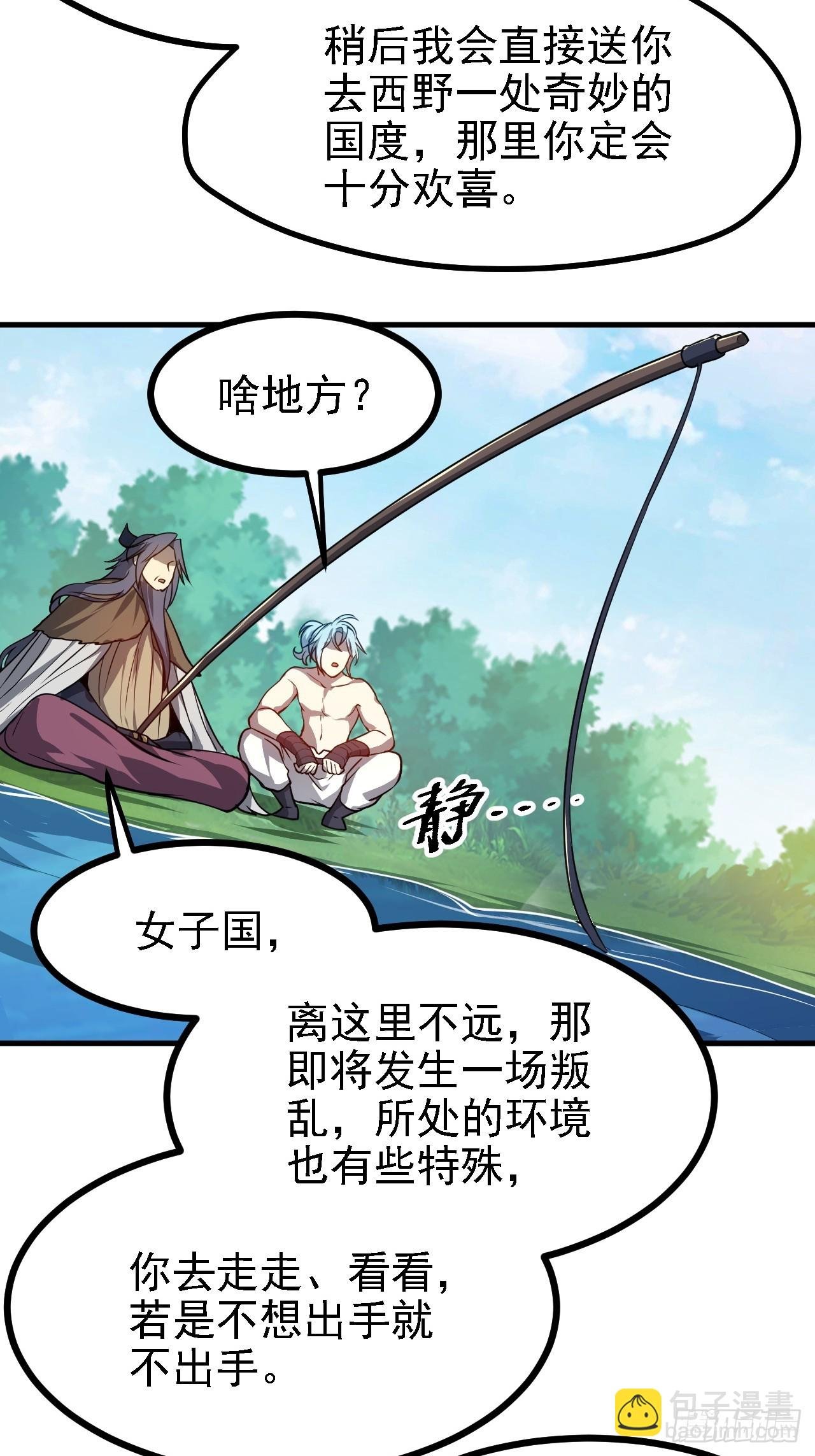 第四十八话 修行日