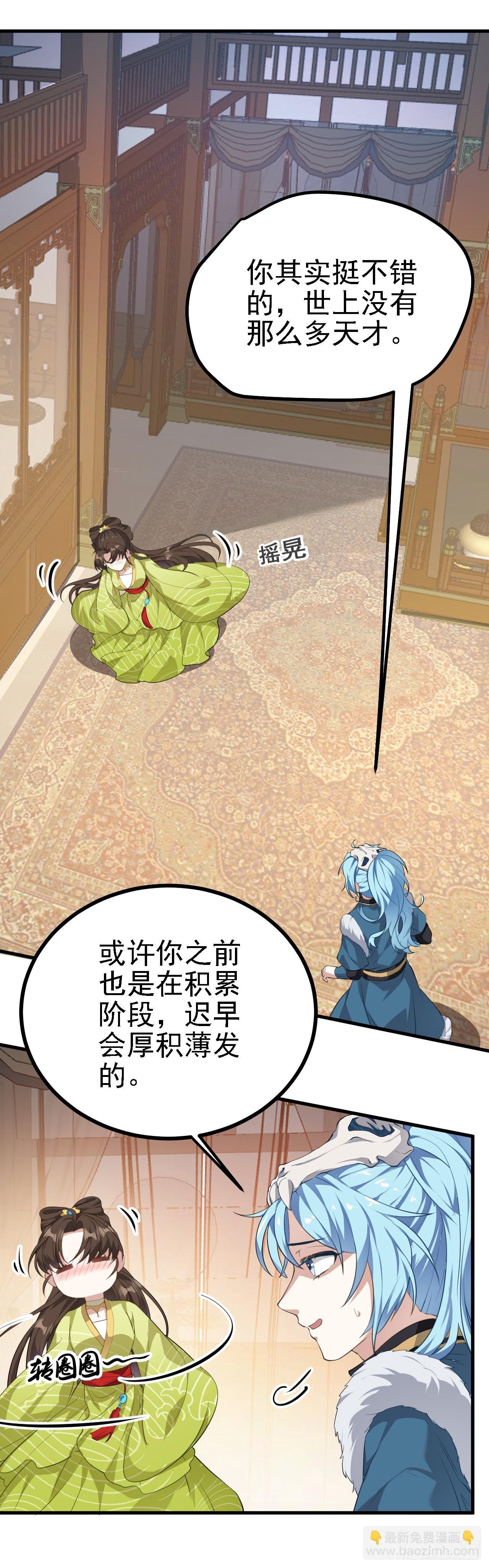 第四话 家教