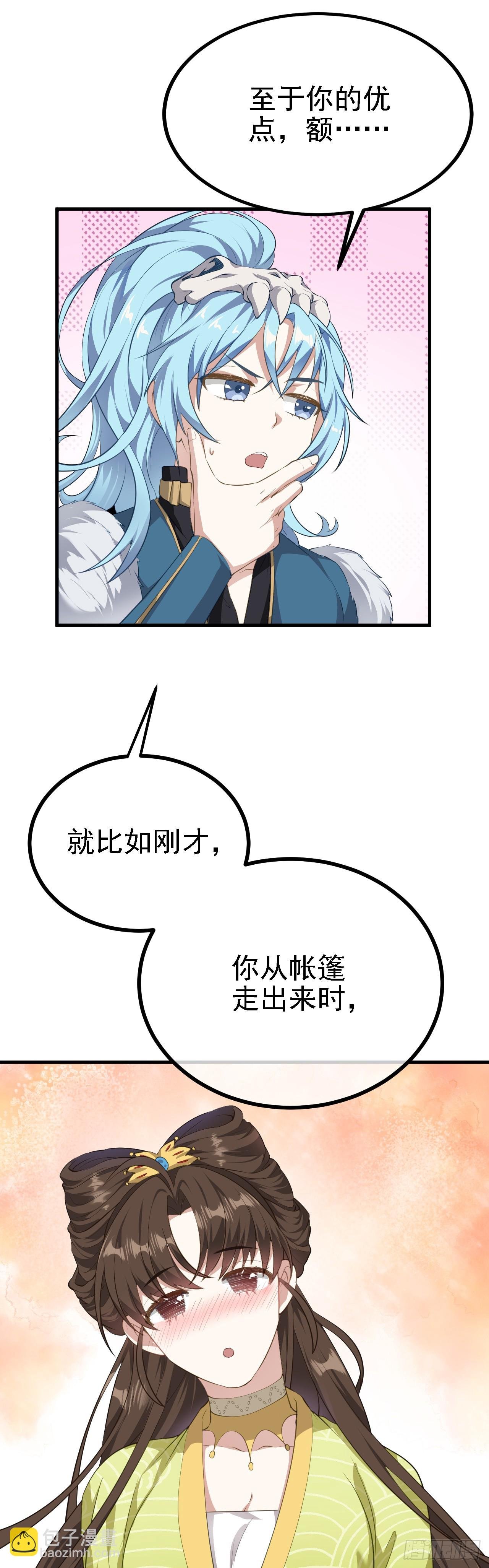 第四话 家教
