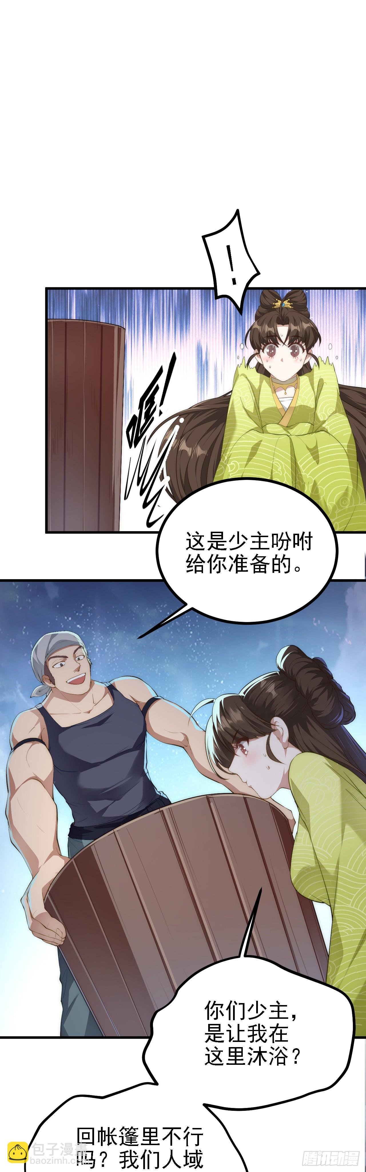 第四话 家教