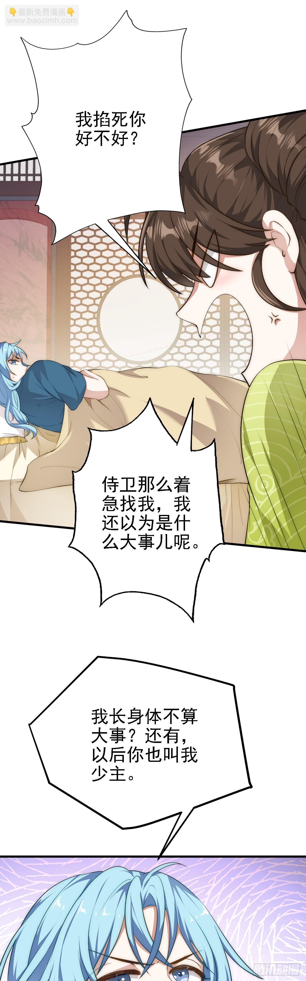 第四话 家教