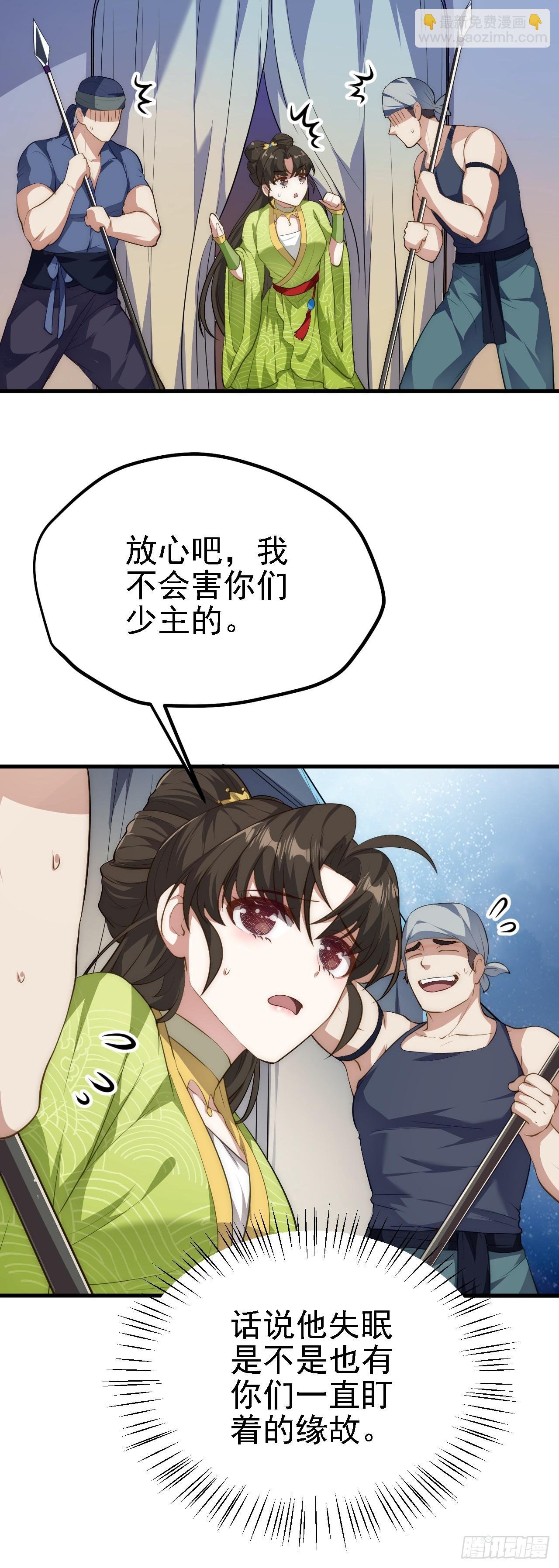 第四话 家教