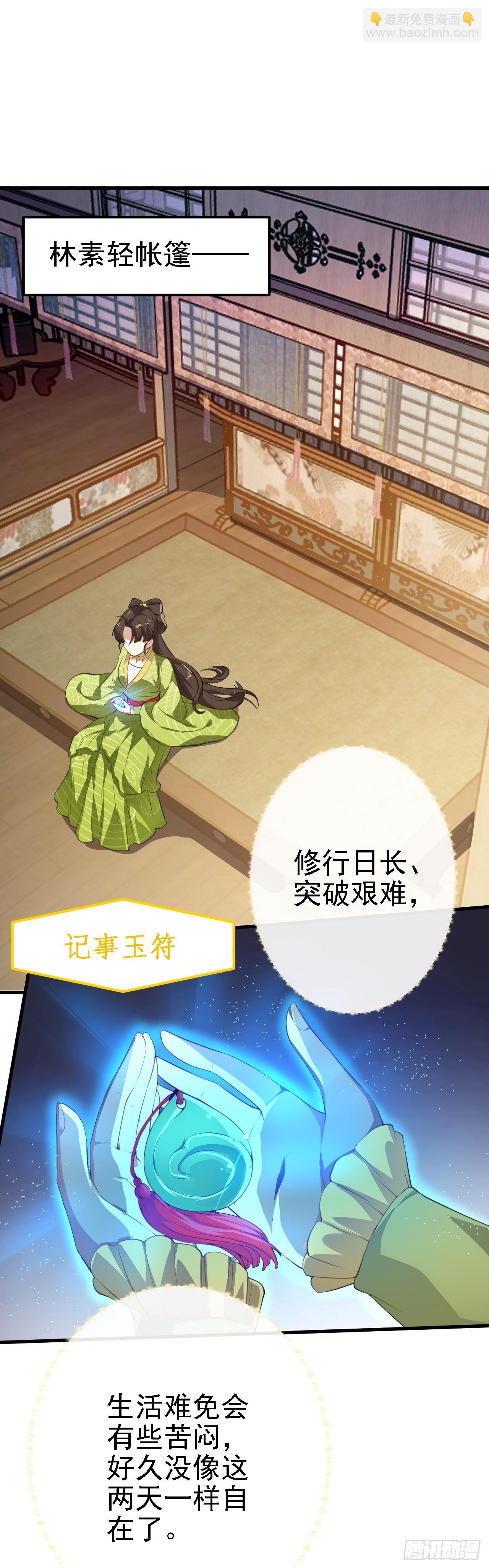 第四话 家教