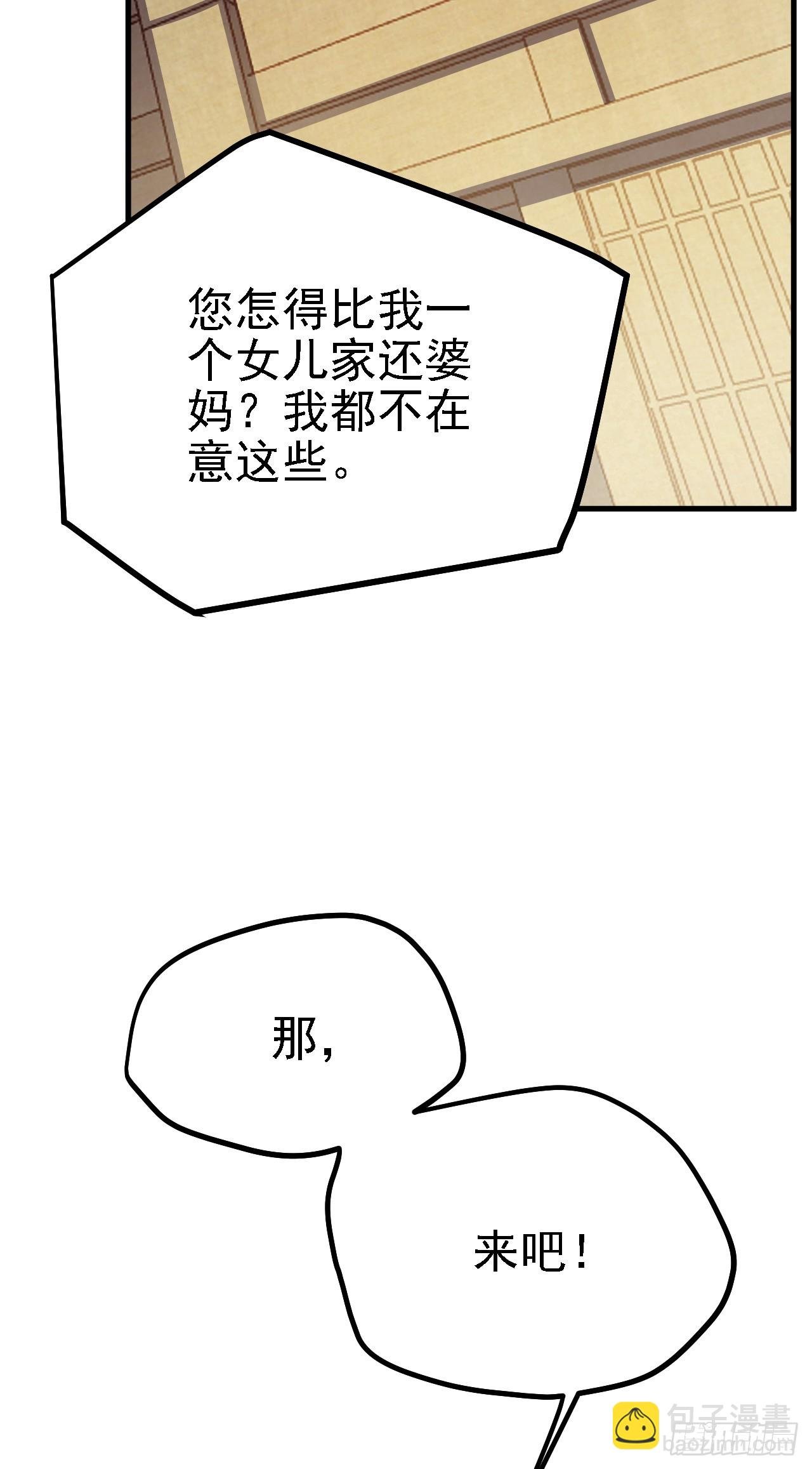 第四话 家教