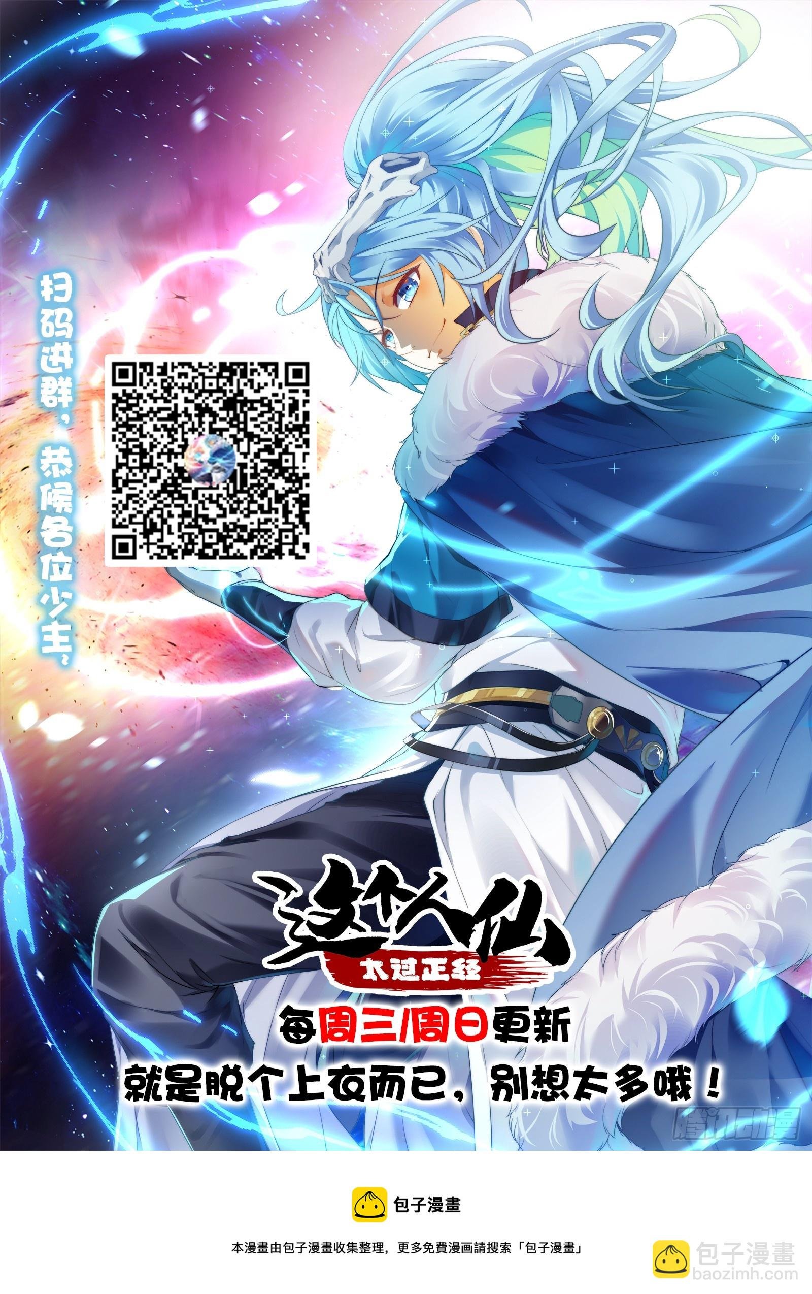 第四话 家教
