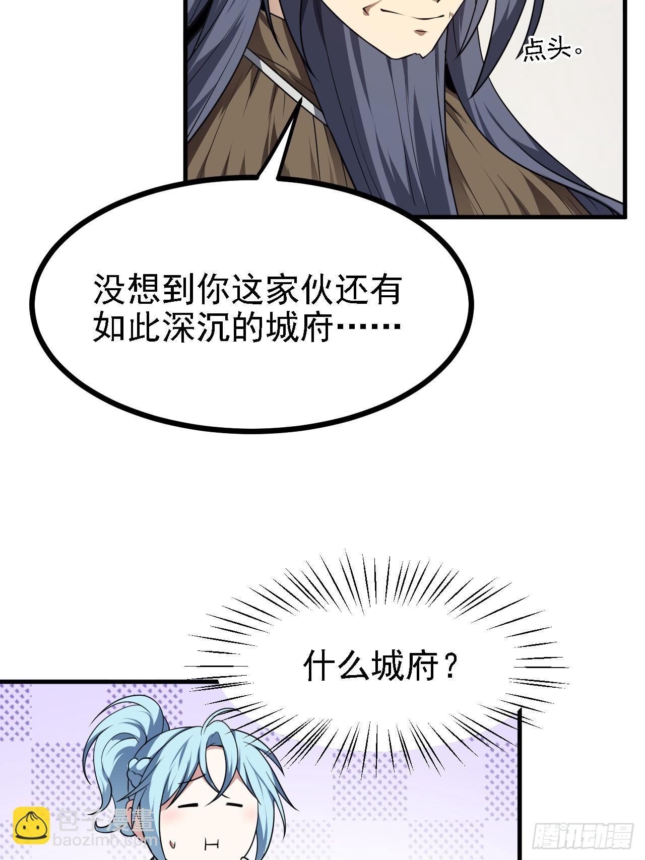 第四十九话 好白的大浴桶啊