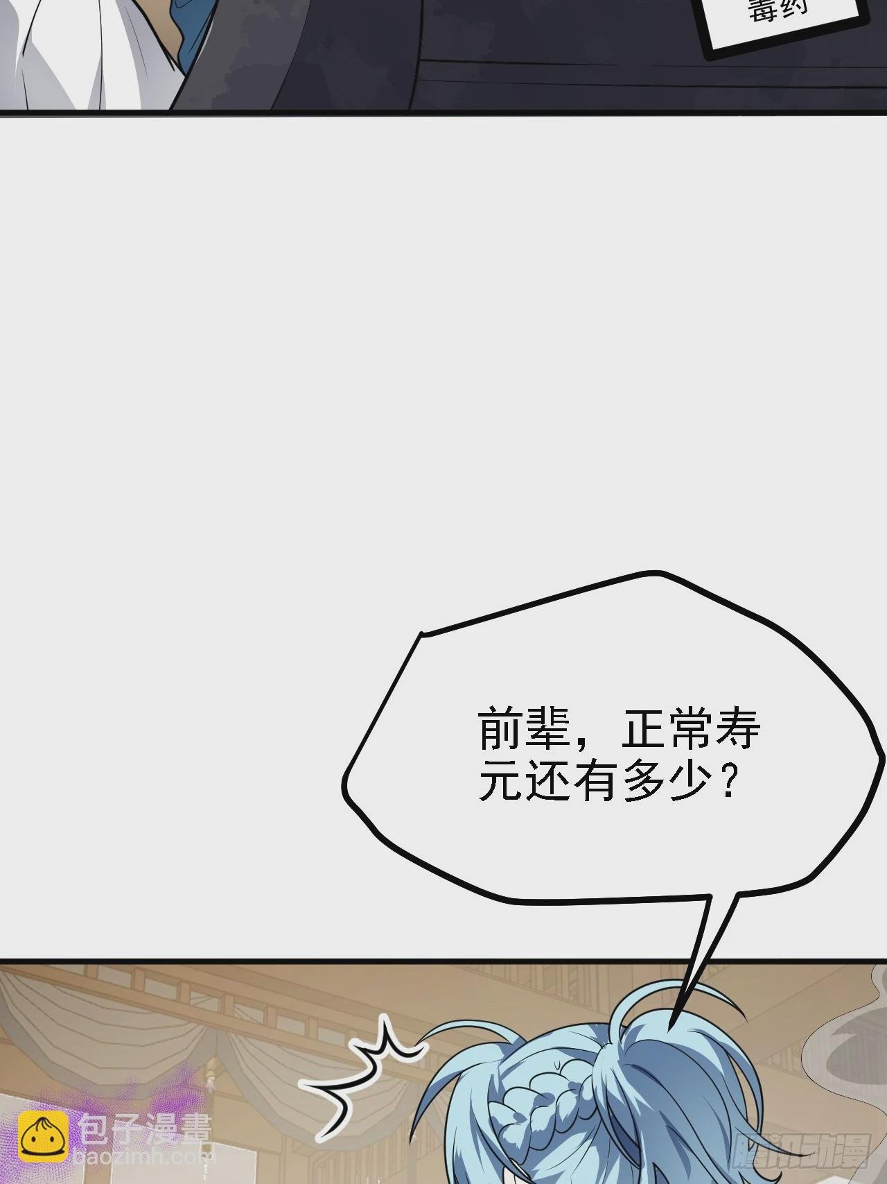 第四十九话 好白的大浴桶啊