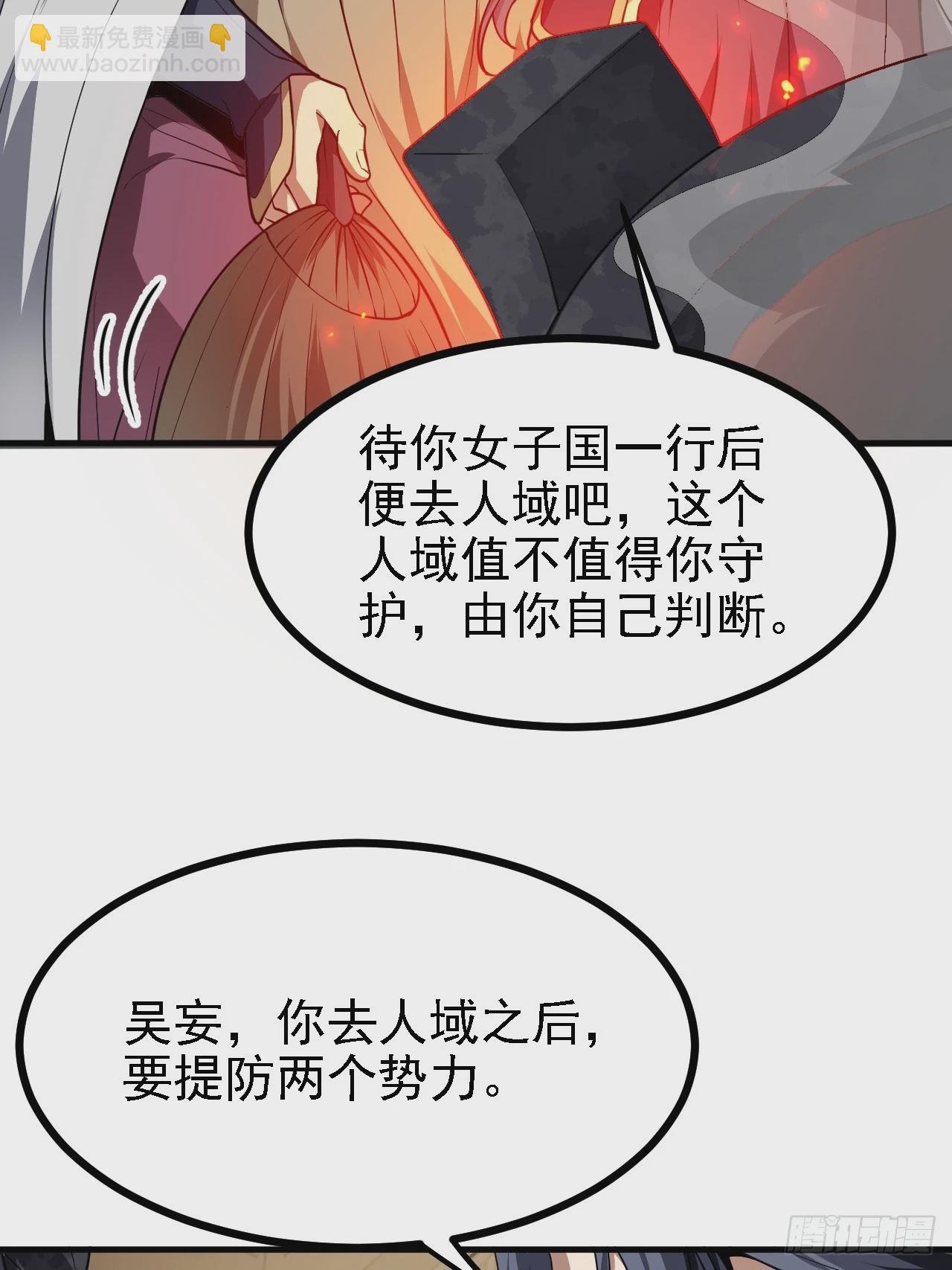 第四十九话 好白的大浴桶啊