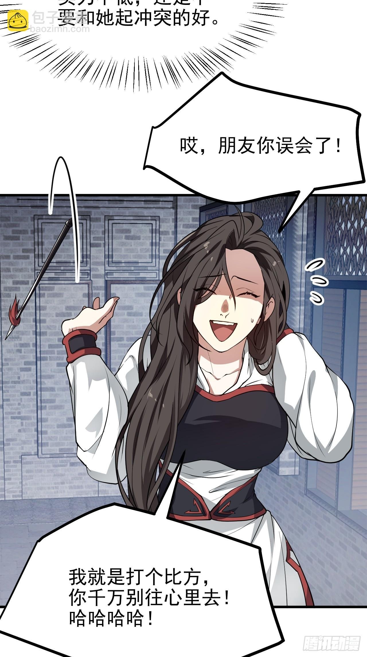 第五十一话 女子国御前第一将
