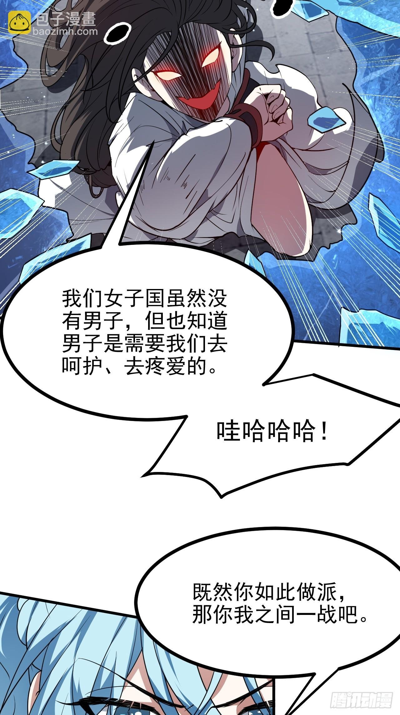 第五十一话 女子国御前第一将