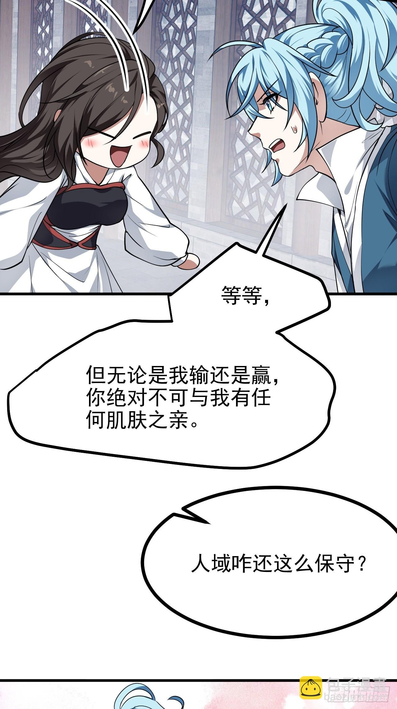 第五十一话 女子国御前第一将