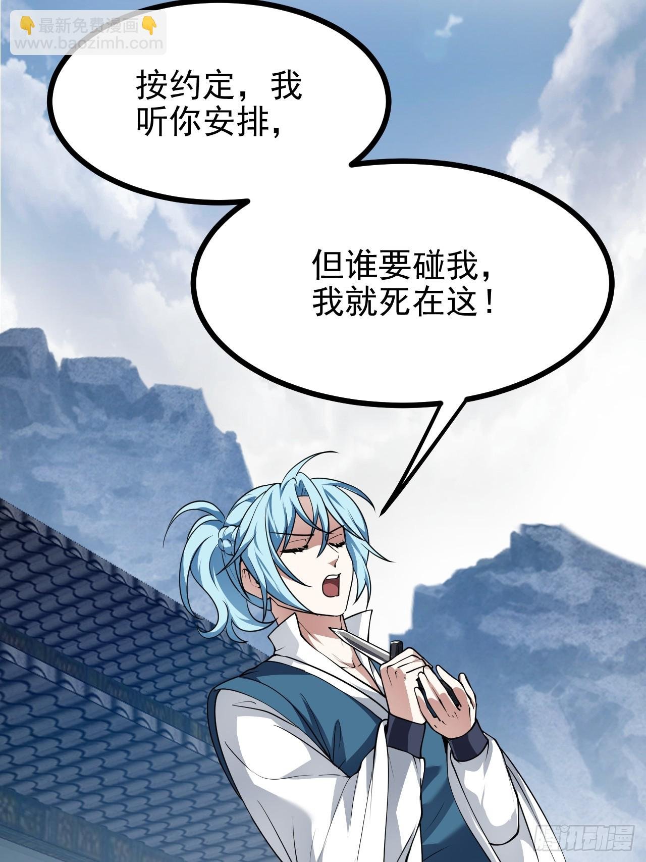第五十一话 女子国御前第一将