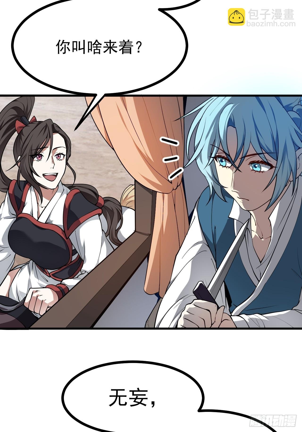 第五十一话 女子国御前第一将