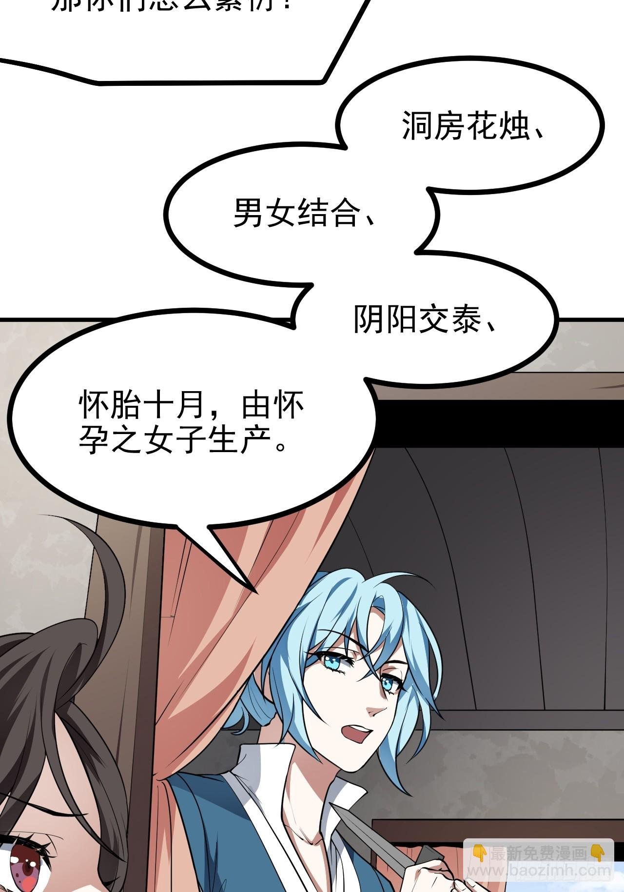 第五十一话 女子国御前第一将