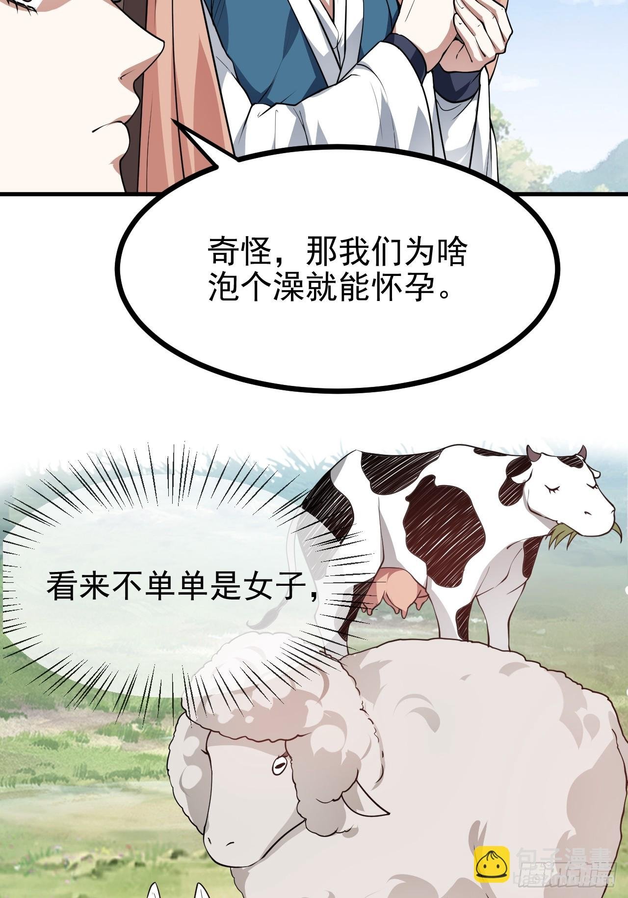 第五十一话 女子国御前第一将