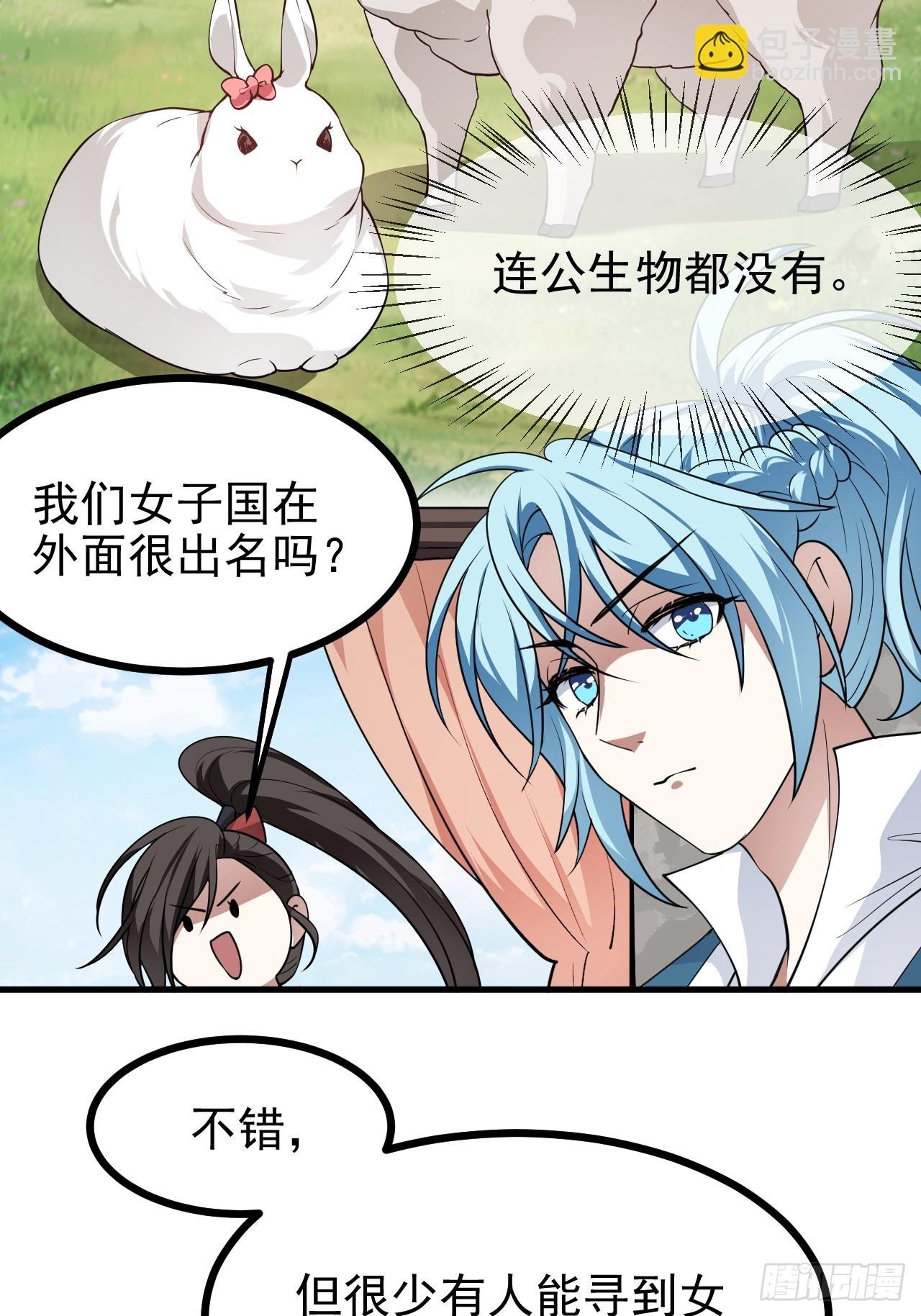第五十一话 女子国御前第一将