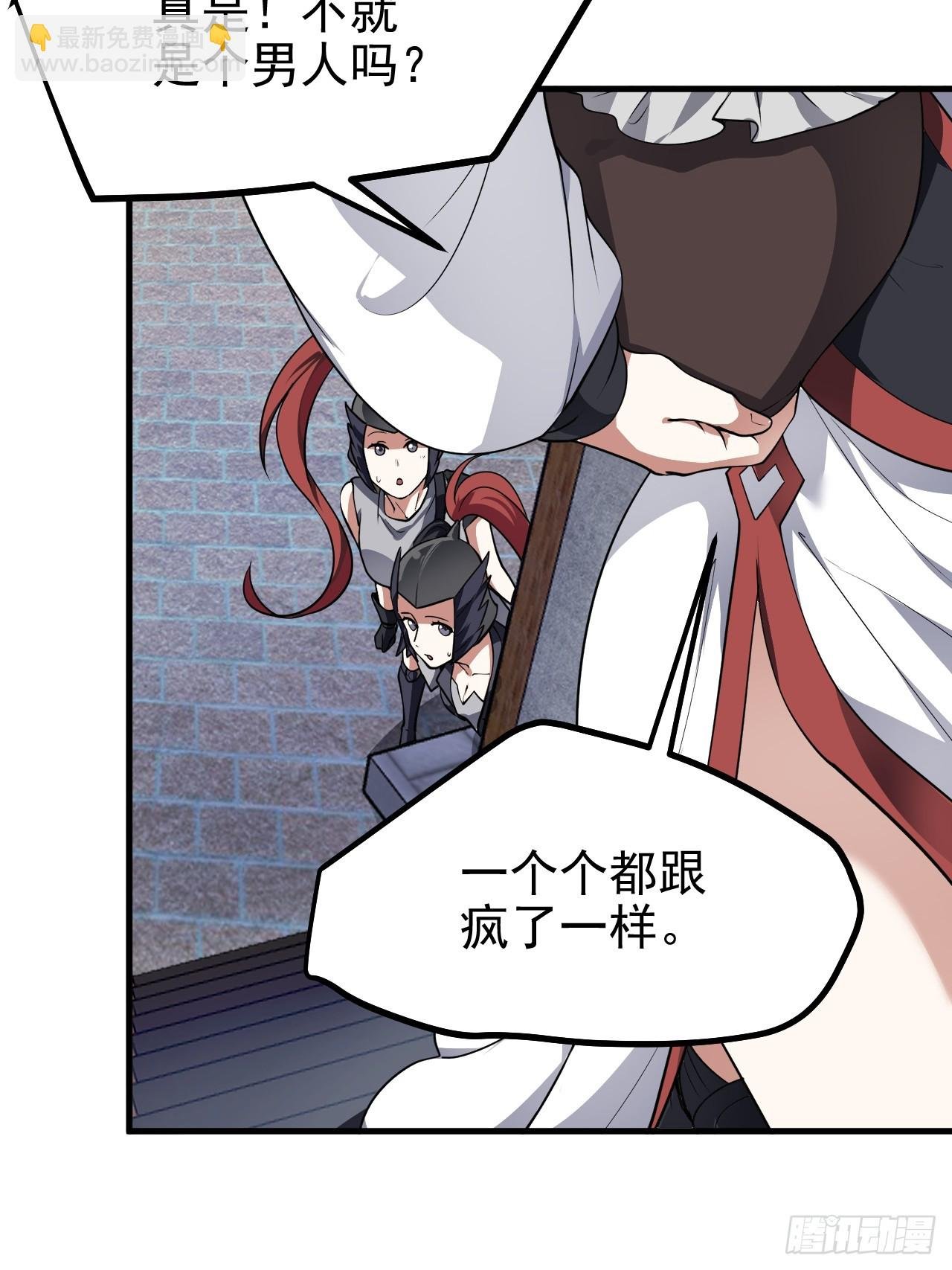 第五十二话 男人？凶兽！