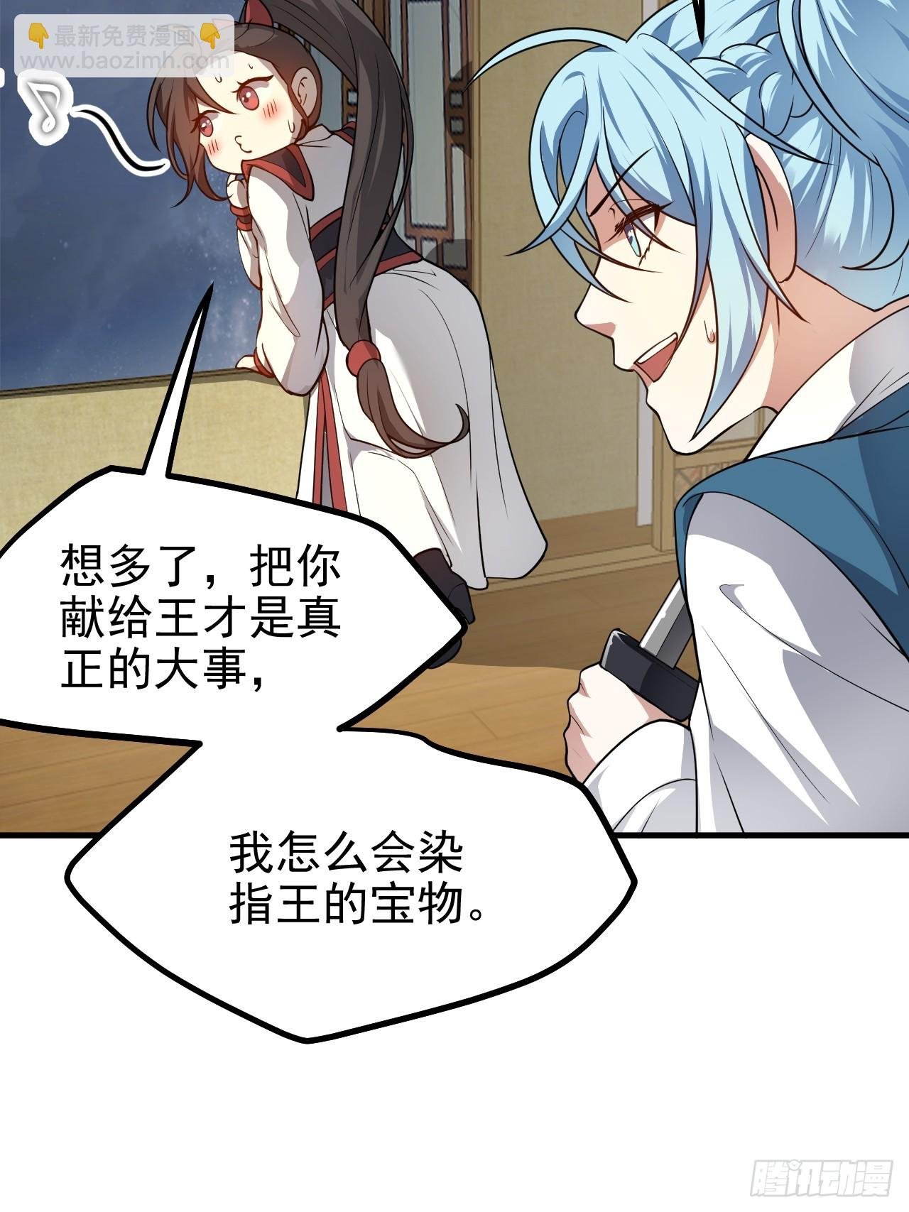 第五十二话 男人？凶兽！