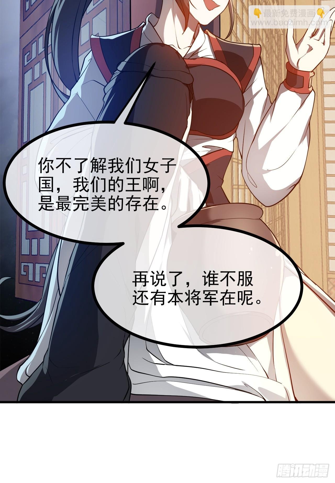 第五十二话 男人？凶兽！
