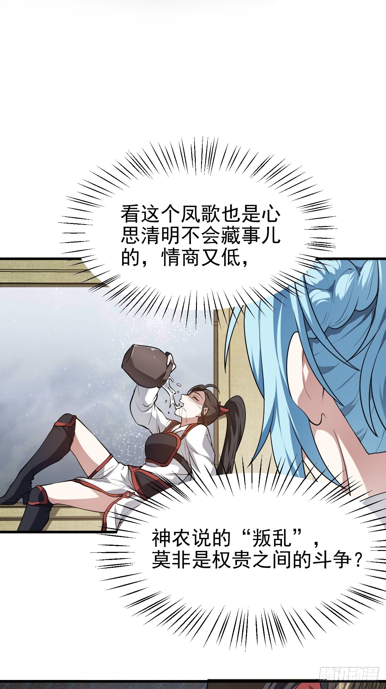 第五十二话 男人？凶兽！