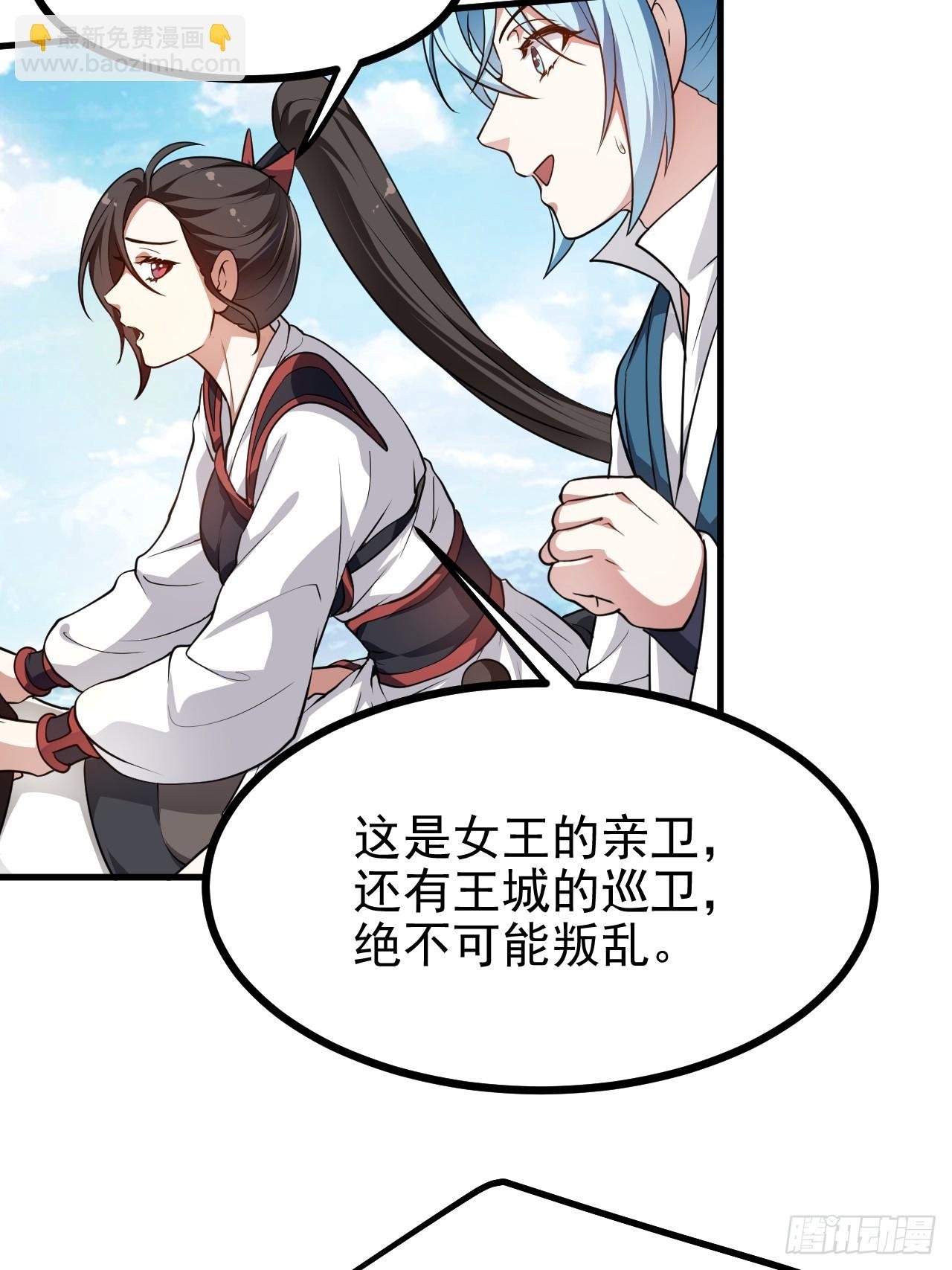 第五十二话 男人？凶兽！