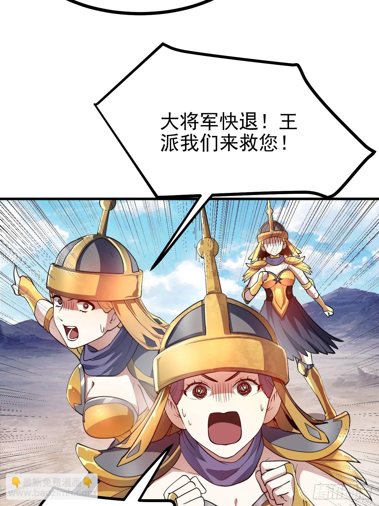 第五十二话 男人？凶兽！