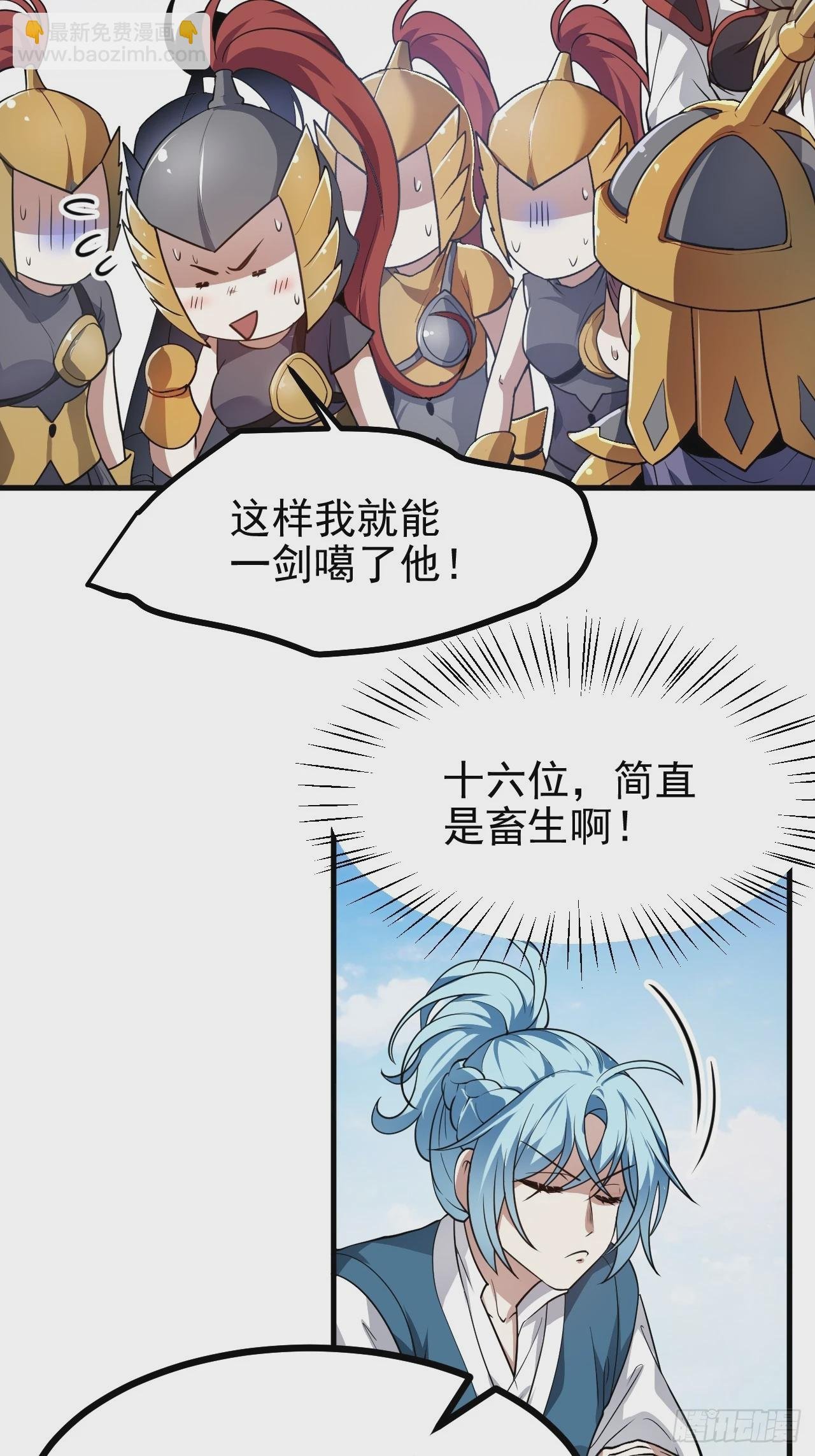 第五十二话 男人？凶兽！