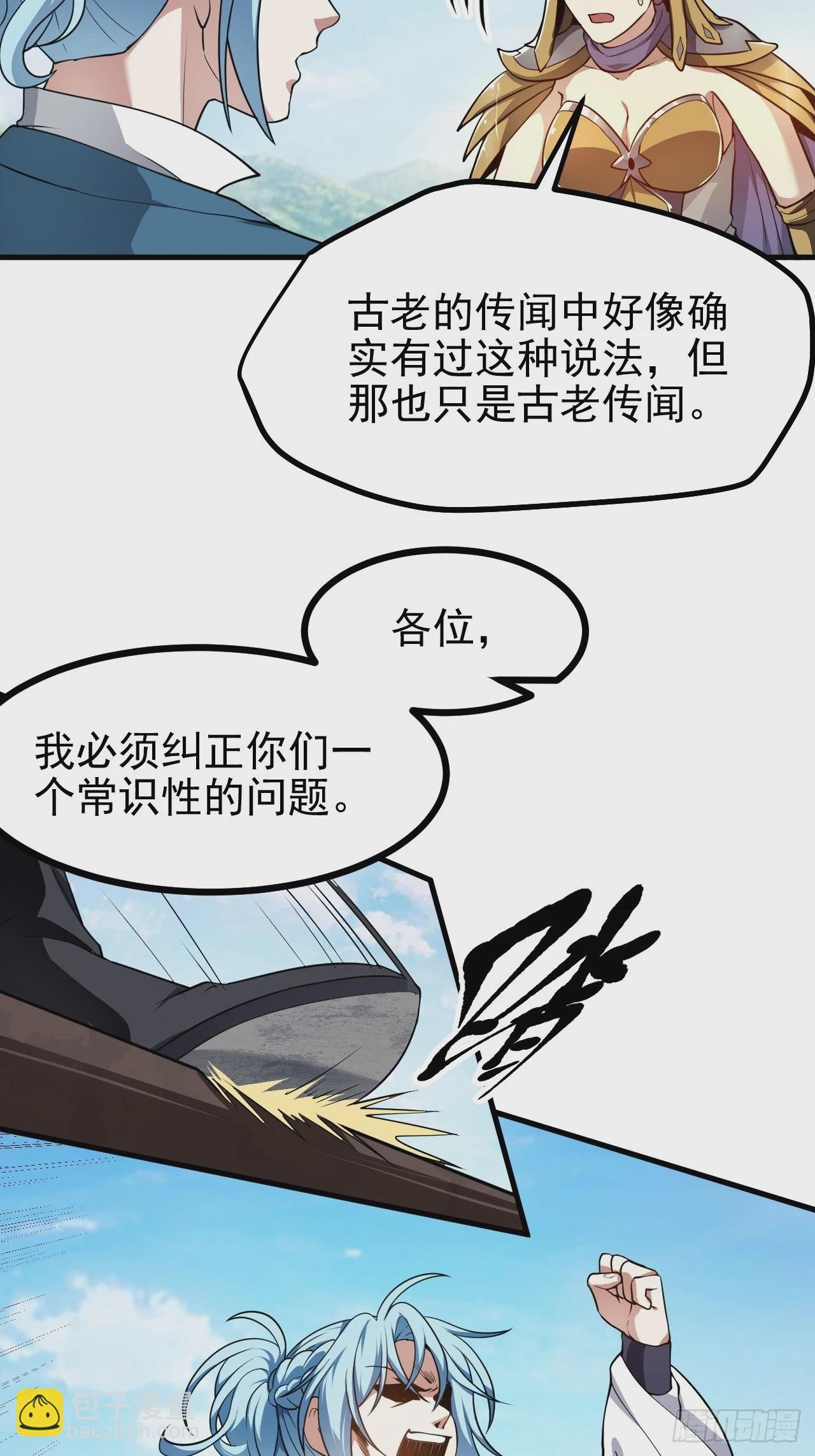 第五十二话 男人？凶兽！