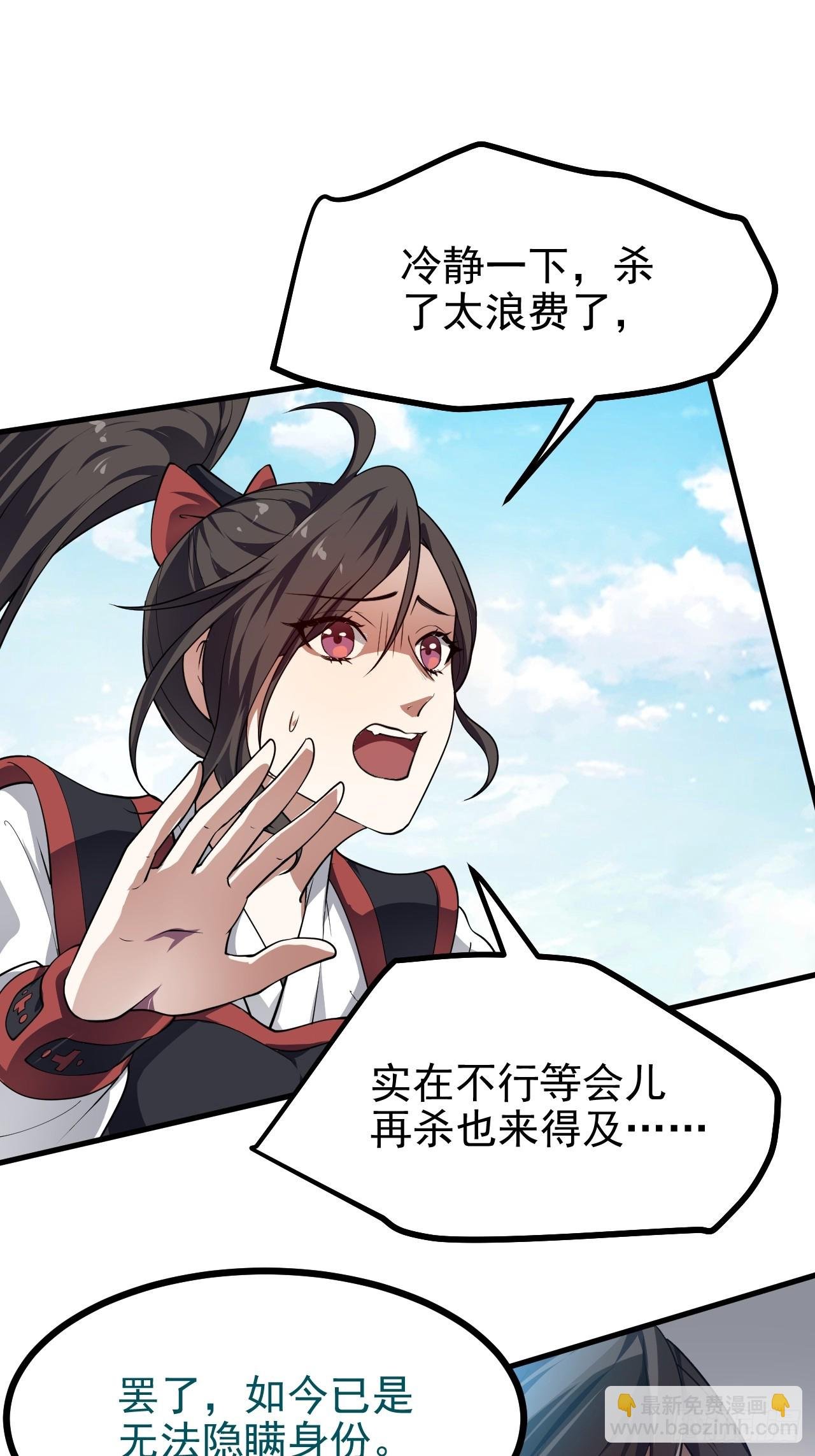 第五十三话 神使大人