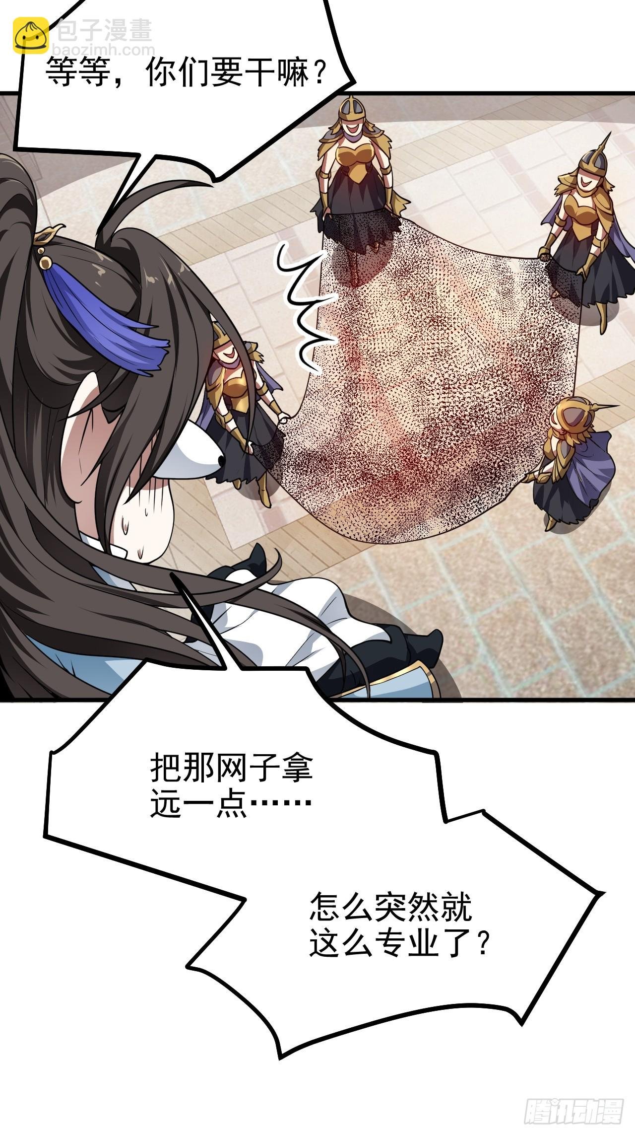 第五十三话 神使大人