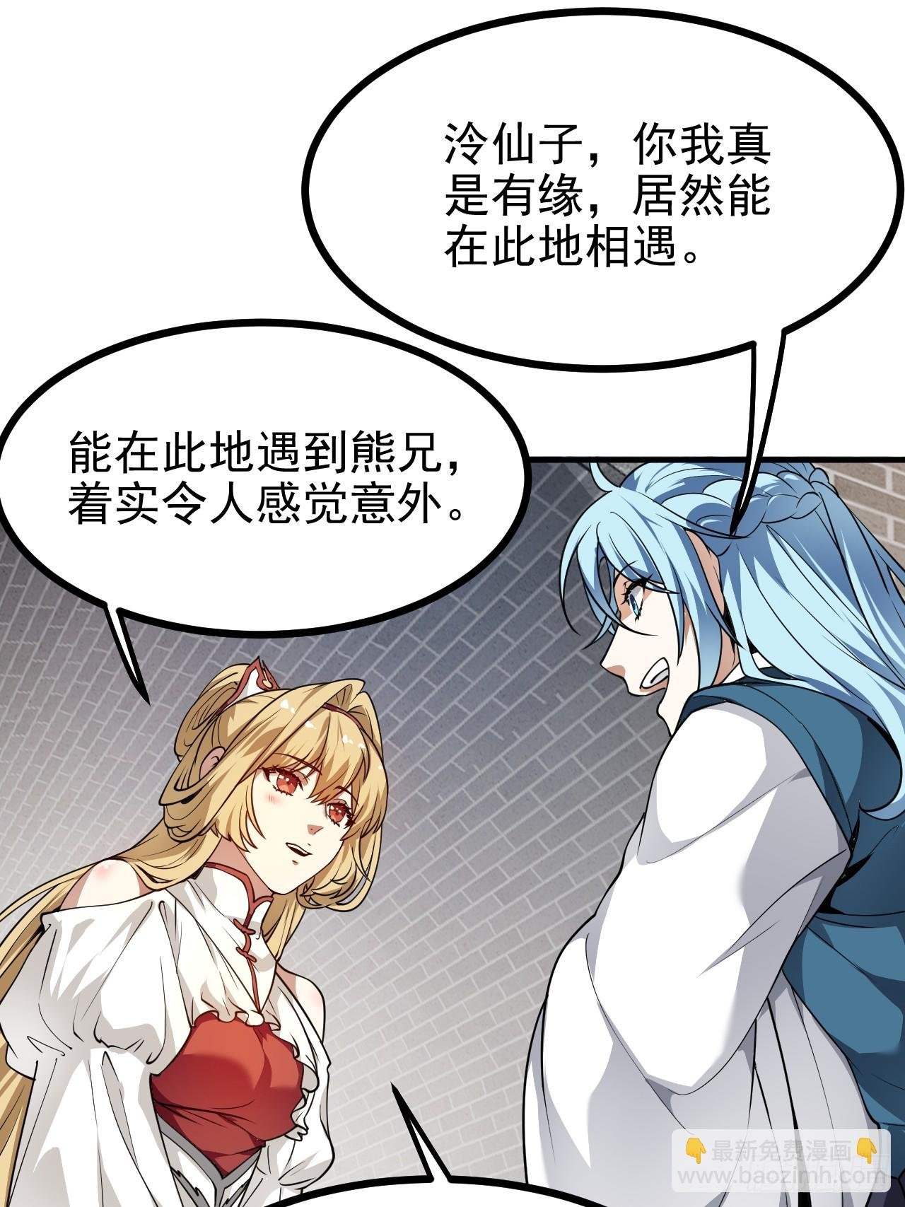 第五十三话 神使大人